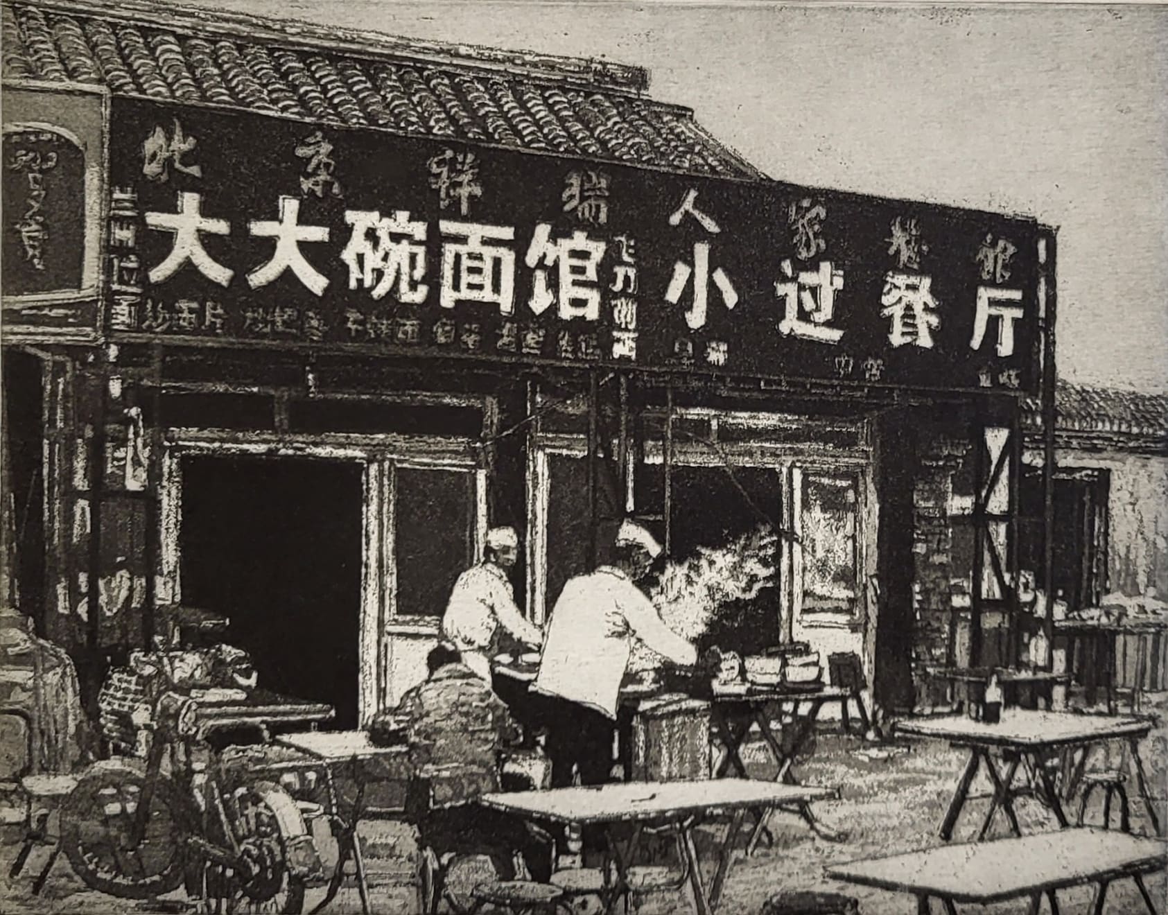 Christmas Secret Bid Auction 2024, LOT 41: Austin Cole - Beijing Street Food, 2022