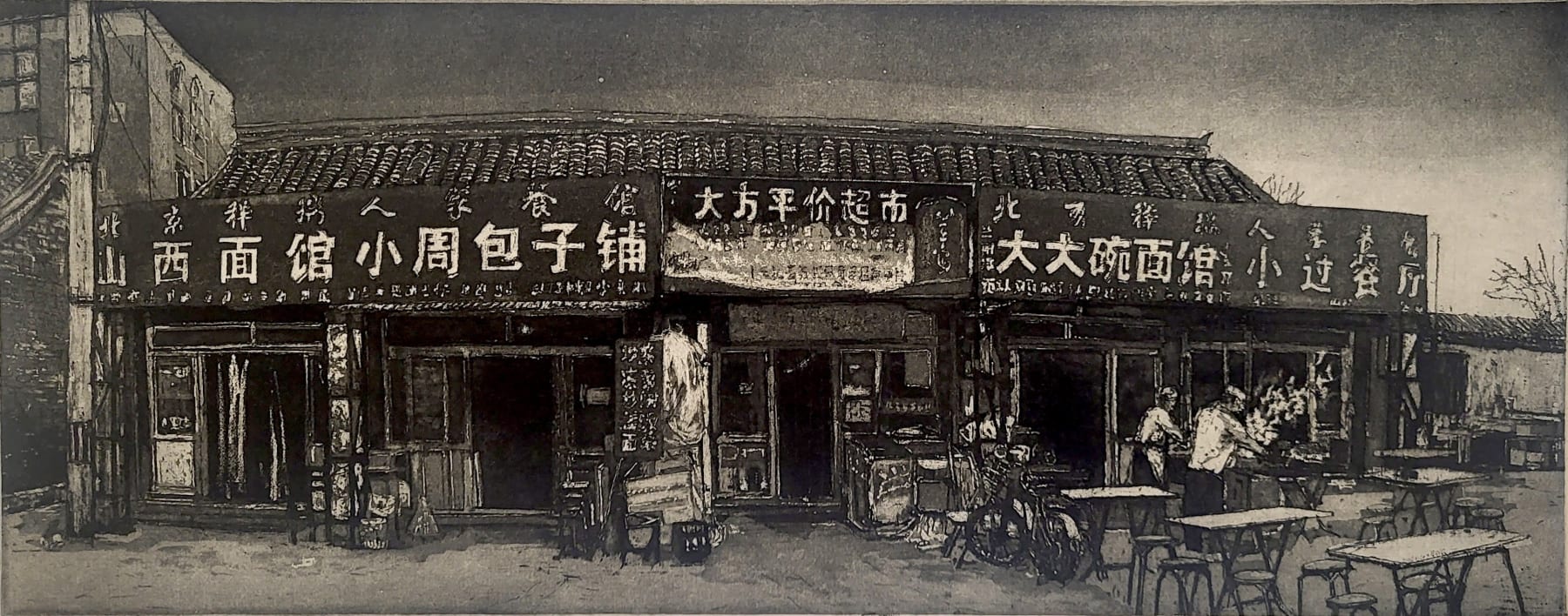 Austin Cole, Beijing Cafe 2, 2022