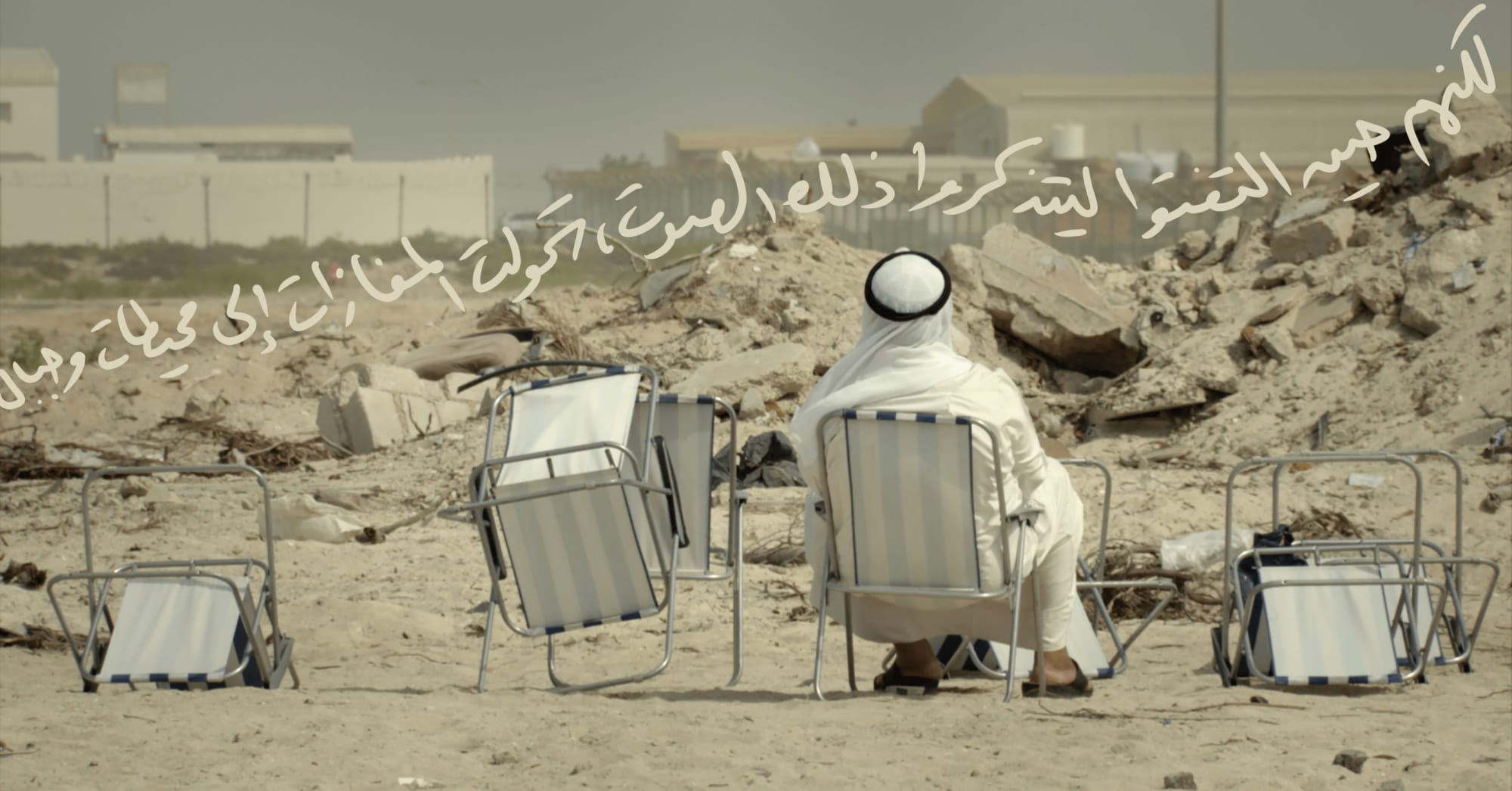 Nujoom Alghanem, That Sound | ذلك الصوت, 2023