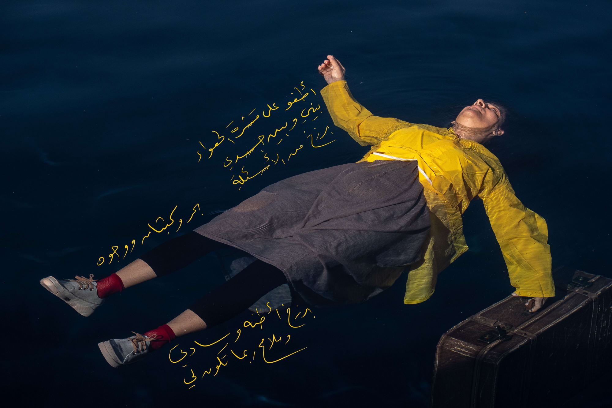 Nujoom Alghanem, I’m Floating | أطفو , 2023
