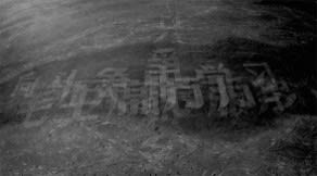 JU Anqi, 大字 | Big Characters, 2015