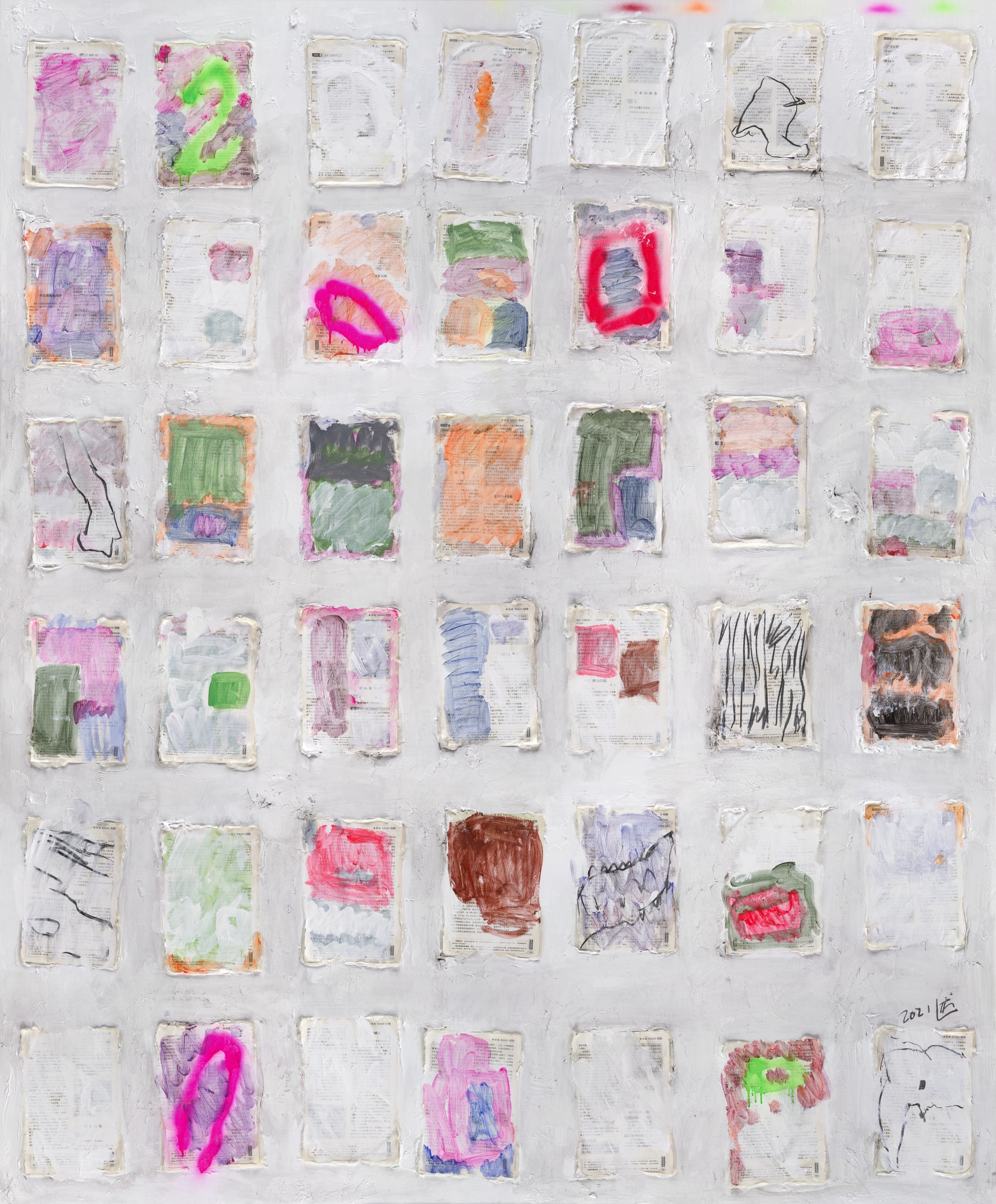 杨述 Yang Shu, S No.8, 2021