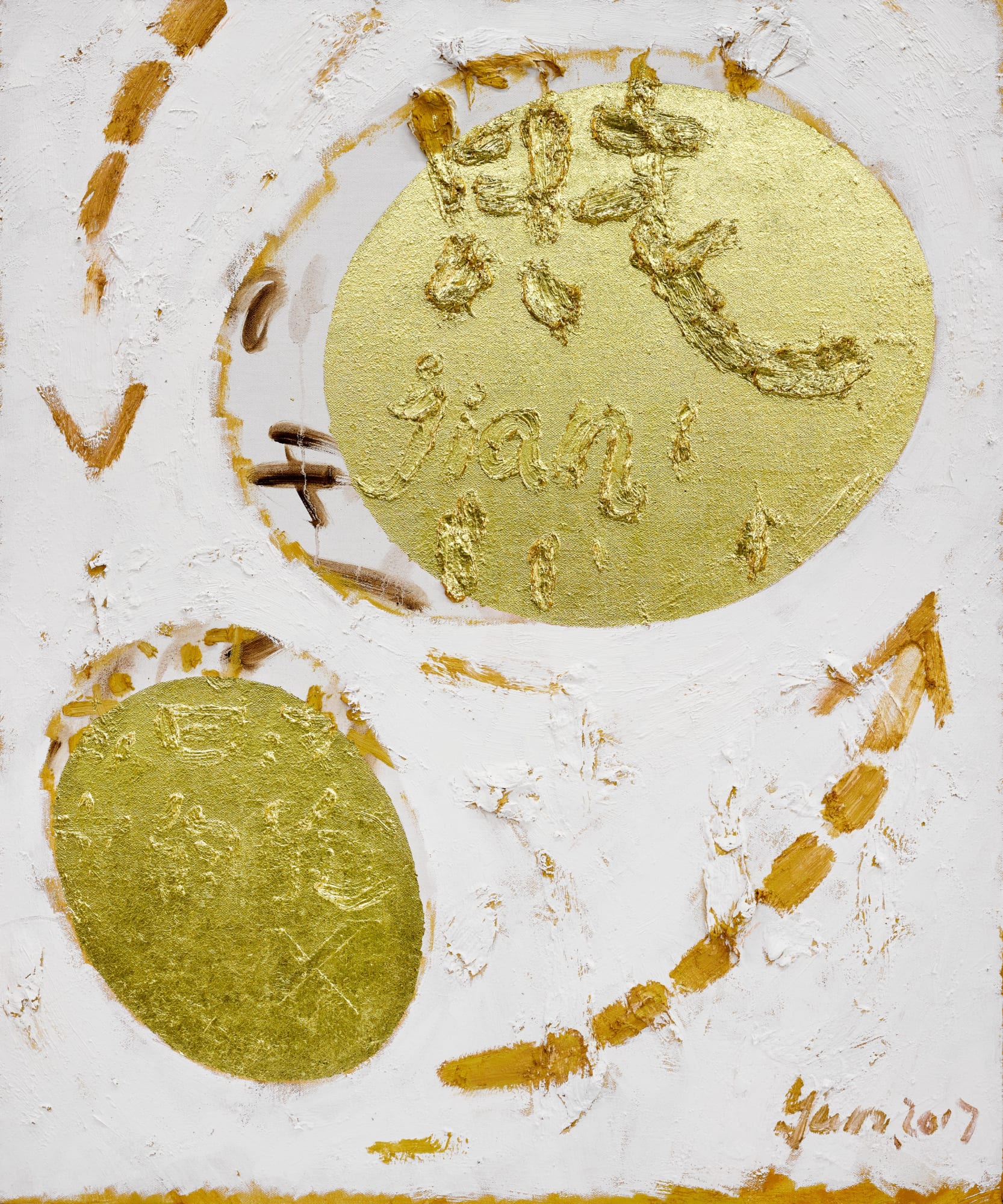 王俊 Wang Jun, 球,或球体No.3 | Ball, or Sphere No.3, 2017