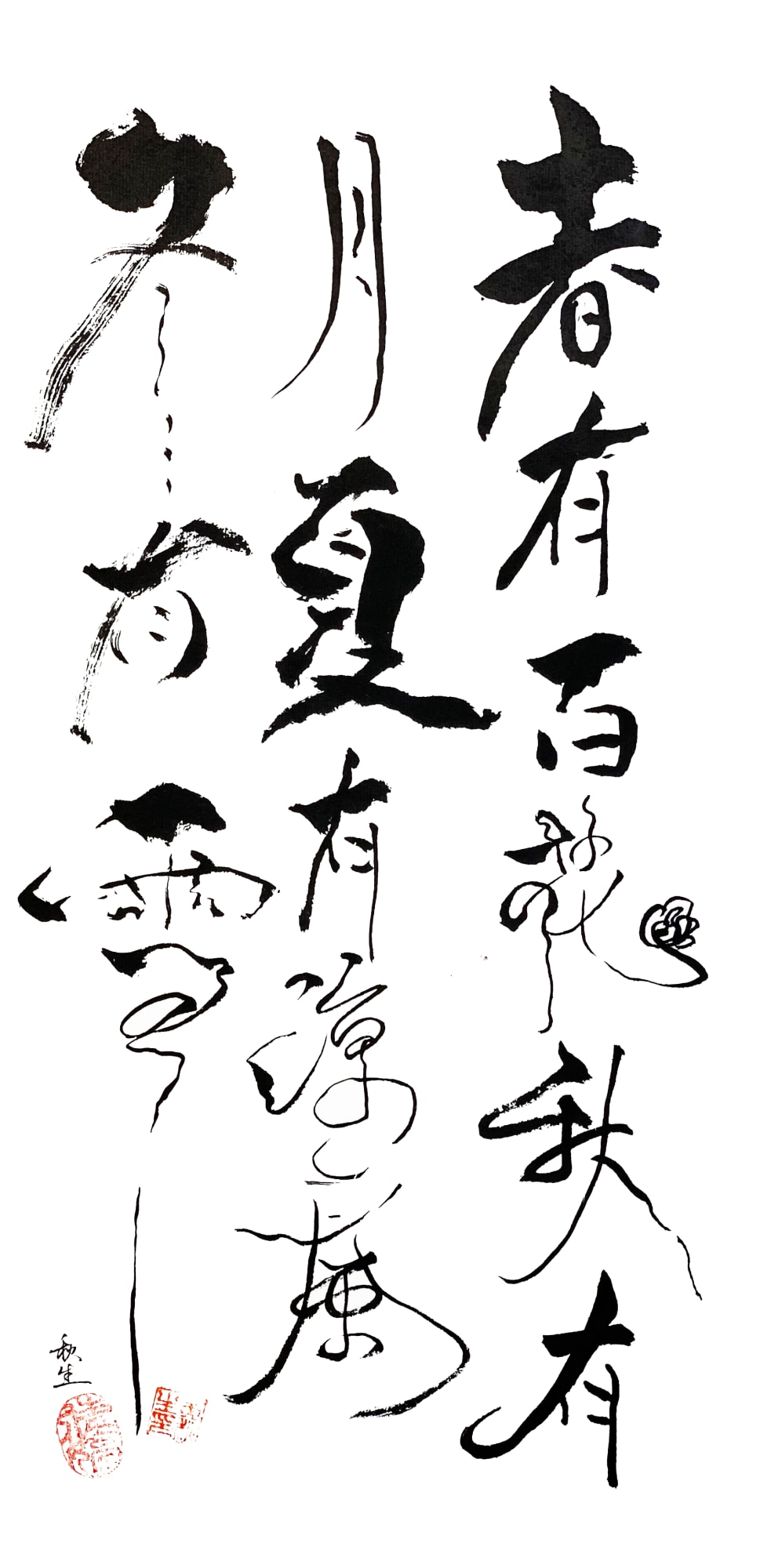 Anthony Wong 黃秋生, Spring Flowers, Autumn Moon; Summer Breeze and Winter Snow 春有百花秋有月,夏有涼風冬有雪, 2020