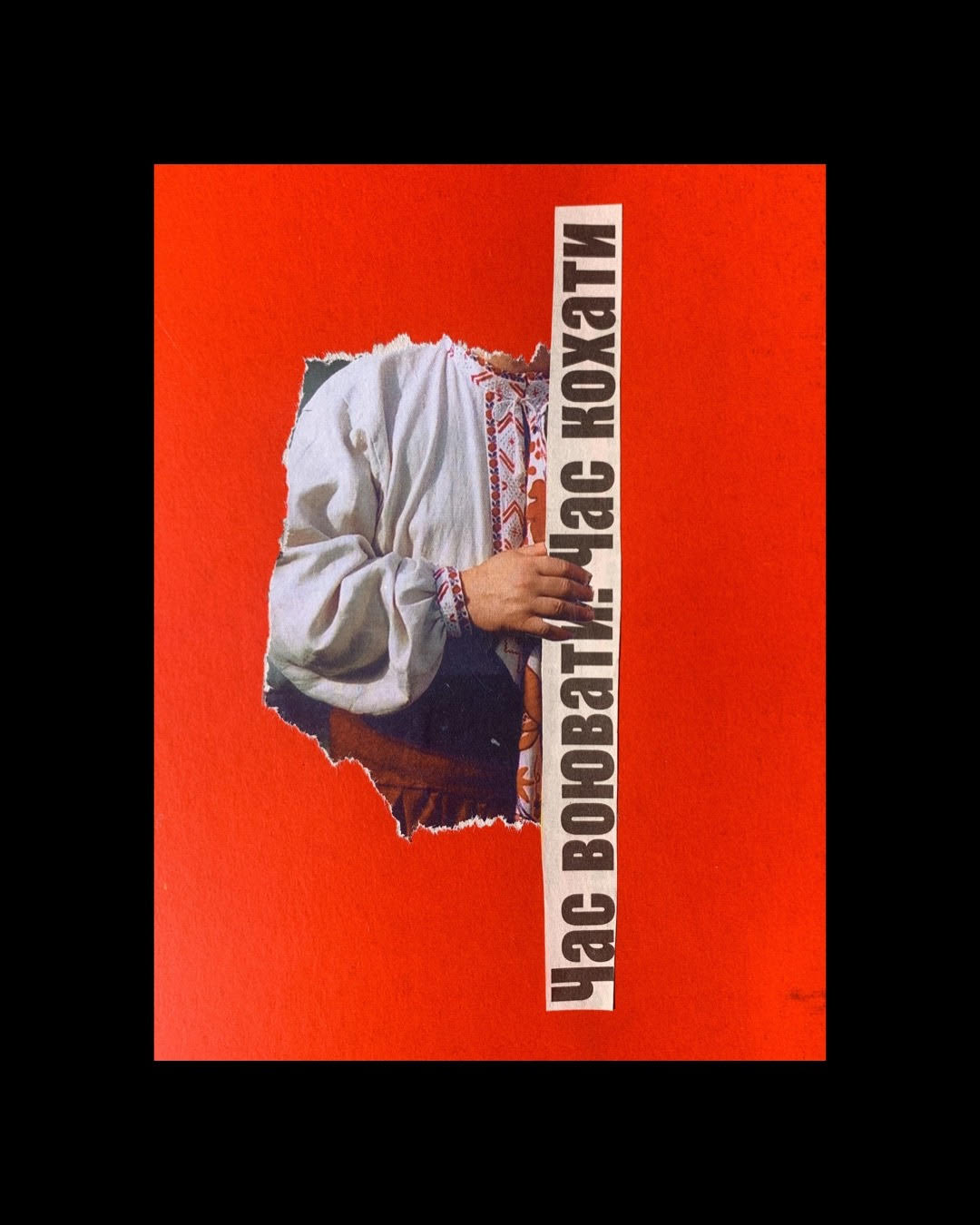 Maria Shapranova, Time to Love, 2022