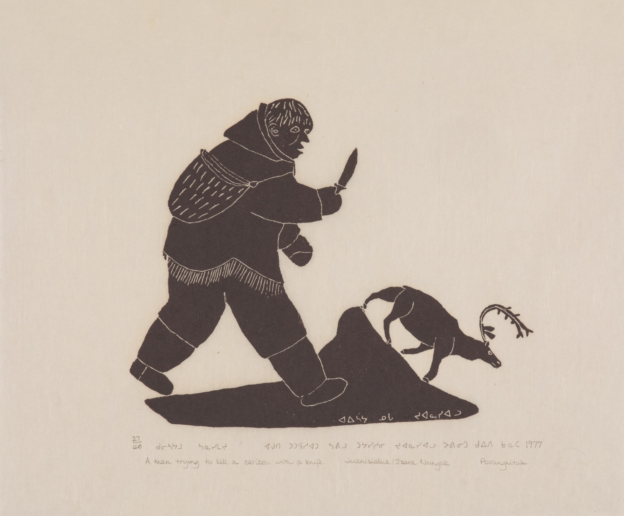 JUANISIALU IRQUMIA (1912-1977) PUVIRNITUQ (POVUNGNITUK) A Man Trying to Kill a Caribou with a Knife, 1977 #3 stonecut, 16.5 x 19.5 in (41.9 x 49.5 cm)