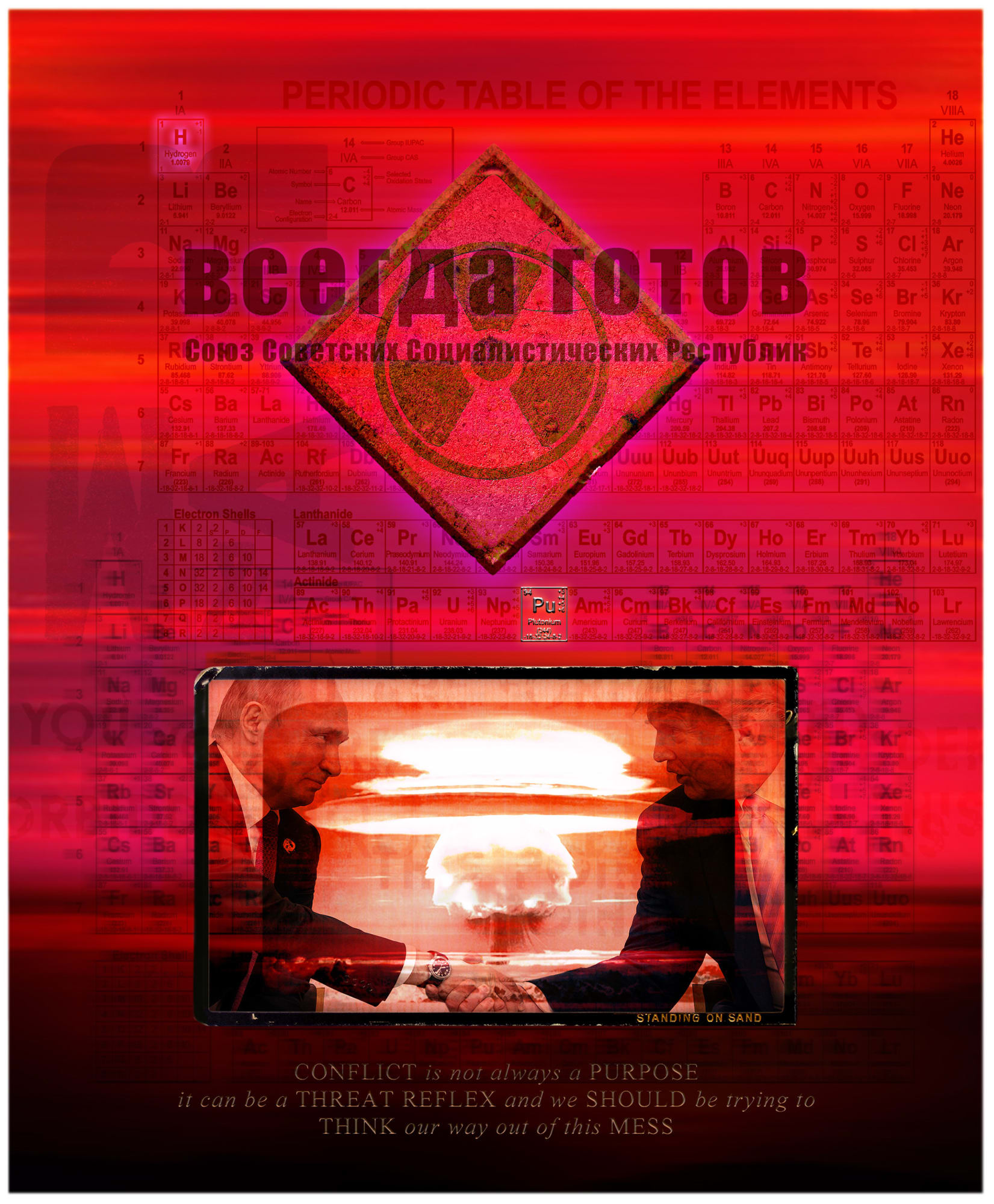 Stuart Duffin, всегда готов - Always Ready, 2022