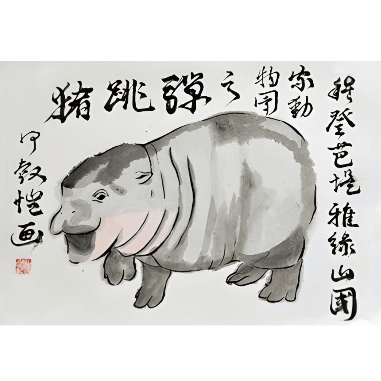 Rui Kai Ho, Round Animal #2 (Moo Deng), 2024