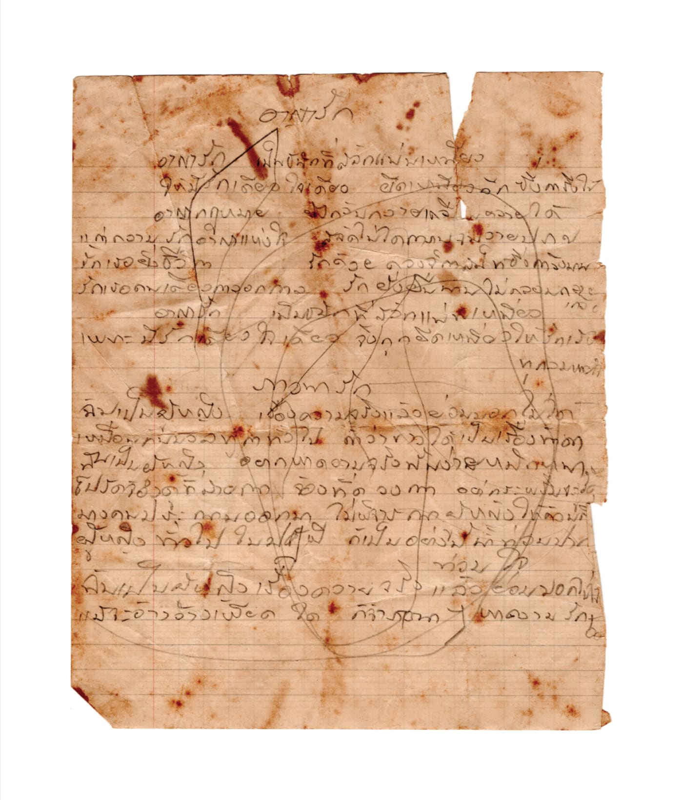 Tada Hengsapkul, Love letter, 2019