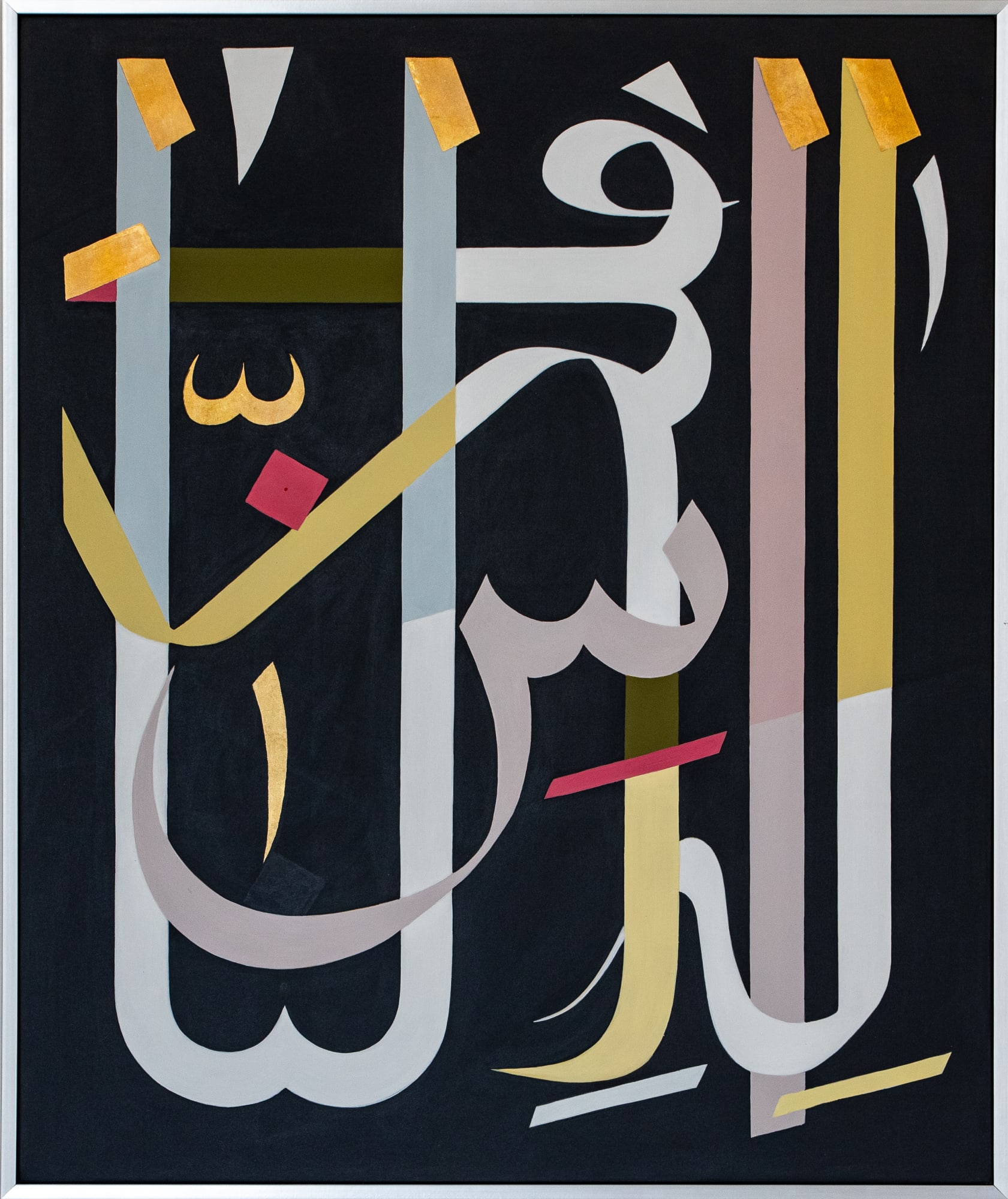 Abol Atighetchi, Surat Al N’as, 2007