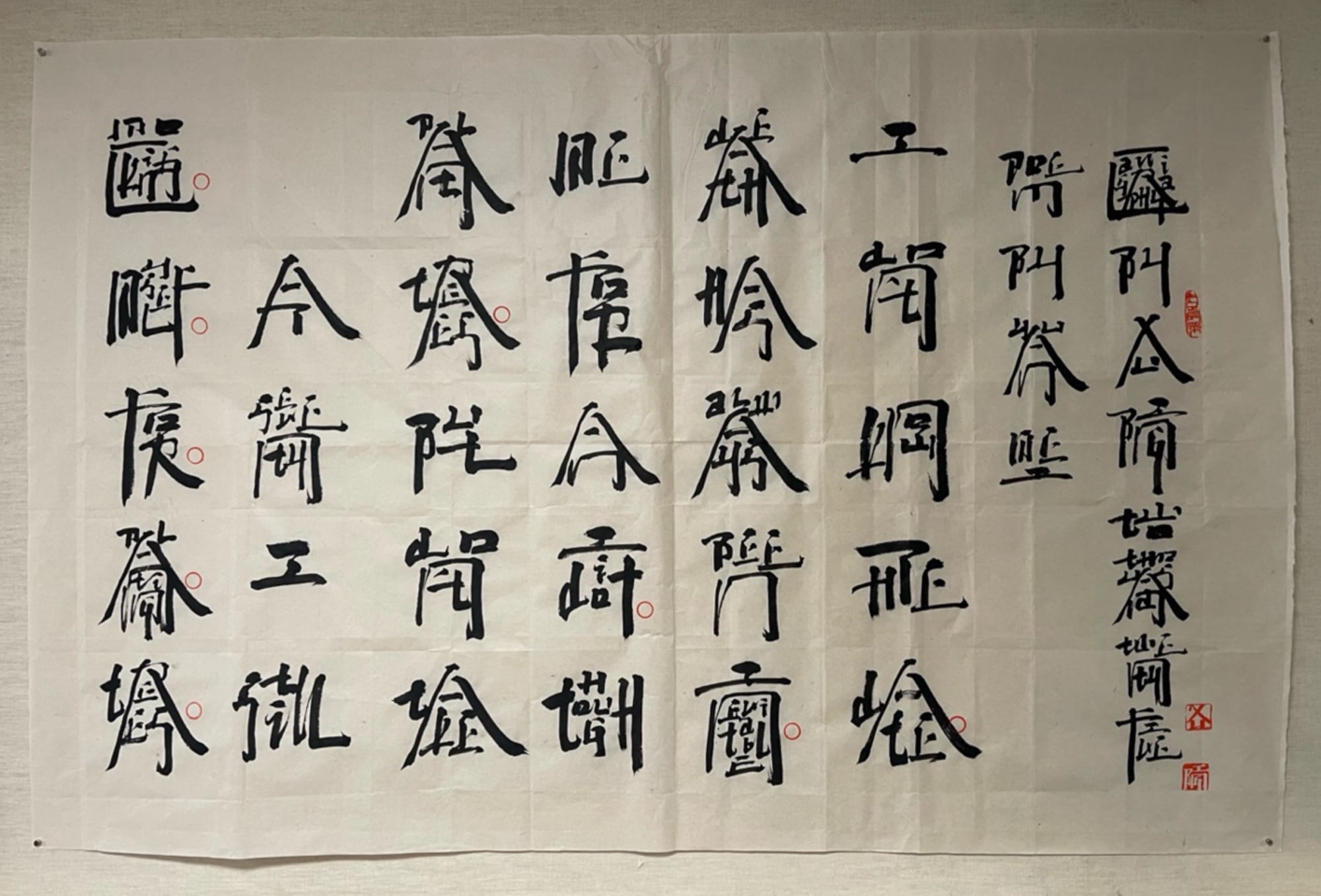 Xu Bing, 栽树自嘲 Mocking Myself for Planting Trees, 2025