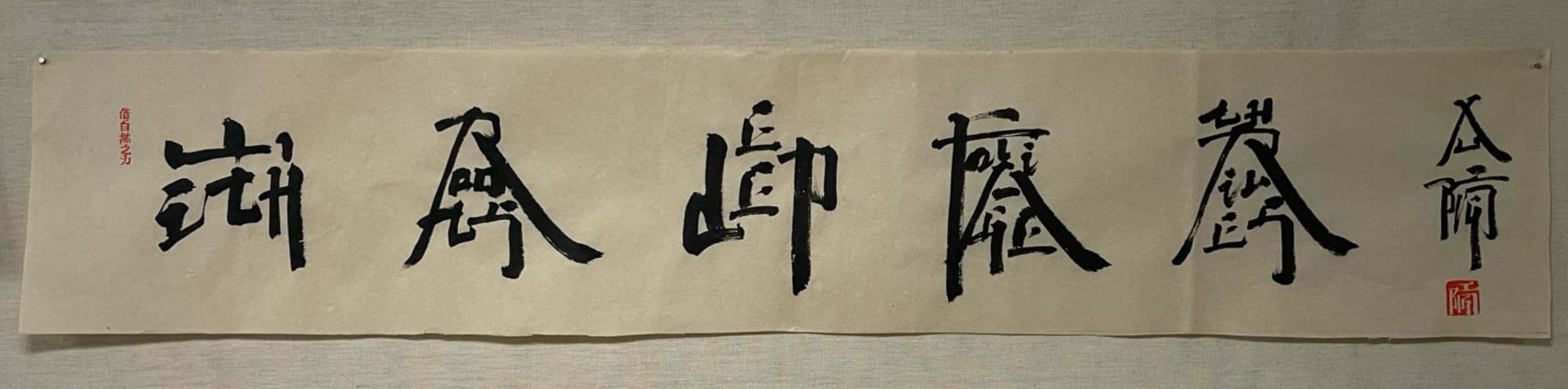 Xu Bing, 根深叶茂 With roots deep, Foliage thrives, 2025