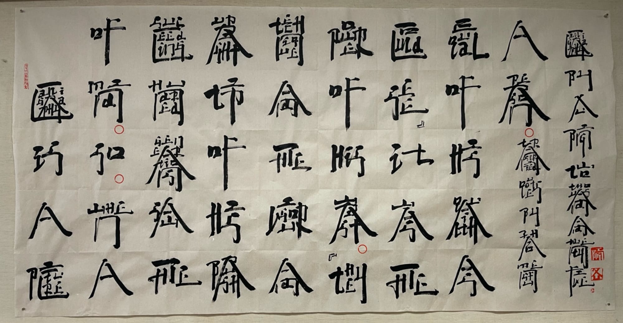 Xu Bing, 书,心画也,万世之下 Calligraphy is a picture of mind., 2025