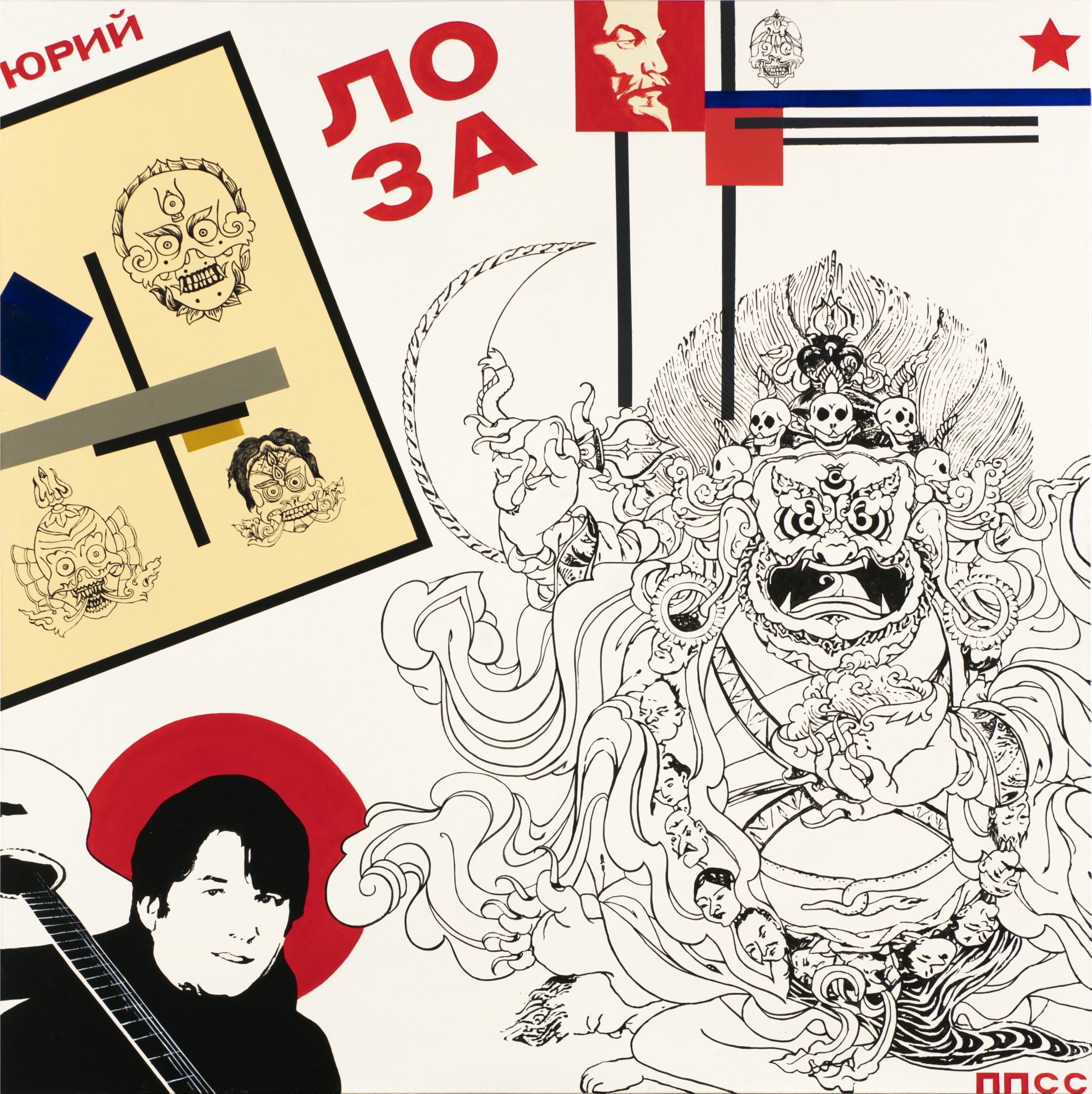 Group PPSS (Pavel Pepperstein, Sonya Stereostyrski), Юрий Лоза | Yuri Loza, 2020