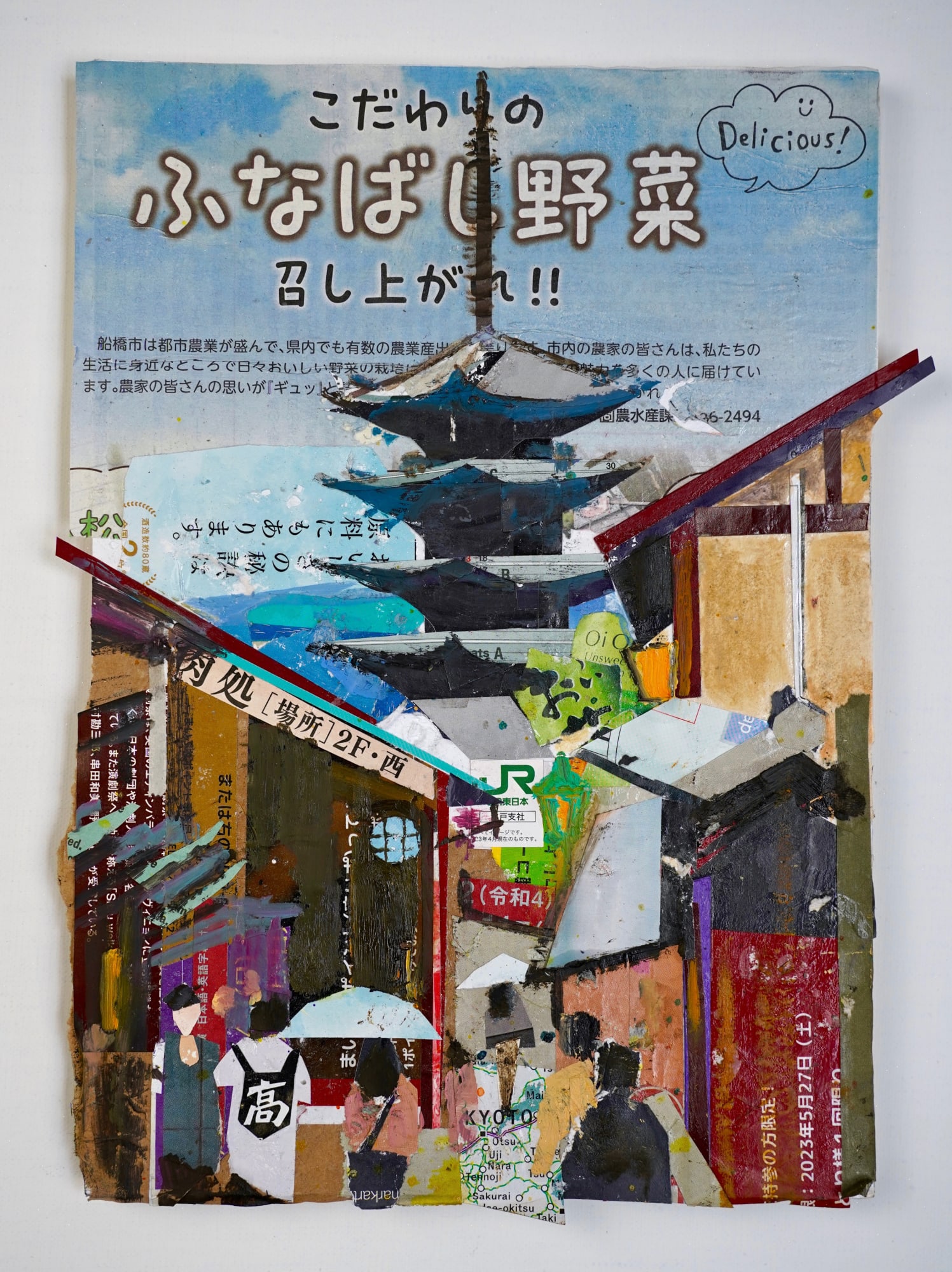 Peter Kettle, HOKAN-JI TEMPLE (YASAKA PAGODA) KYOTO