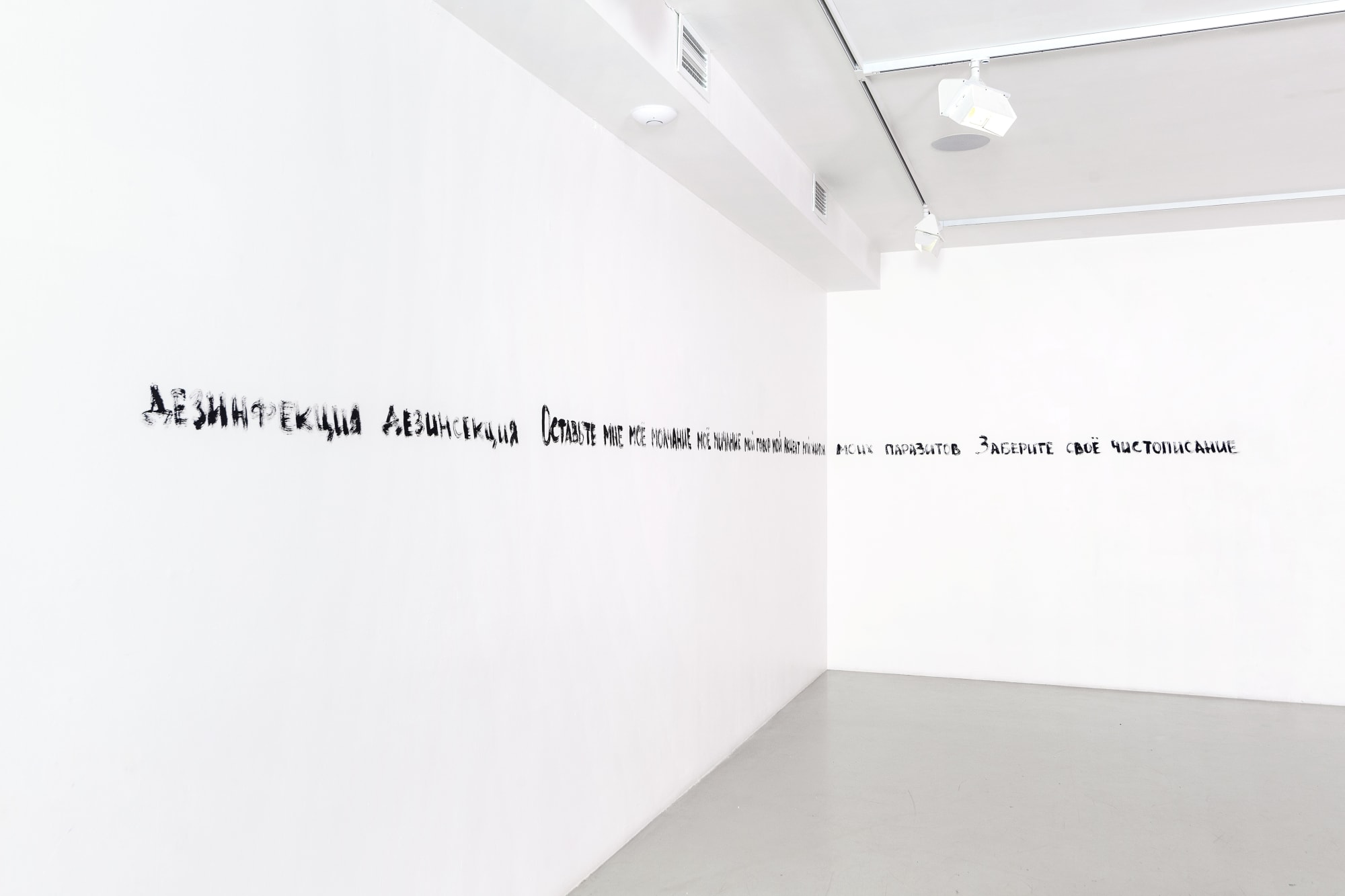 ПРЕВРАЩЕНИЕ КАК ФОРМА СОПРОТИВЛЕНИЯ