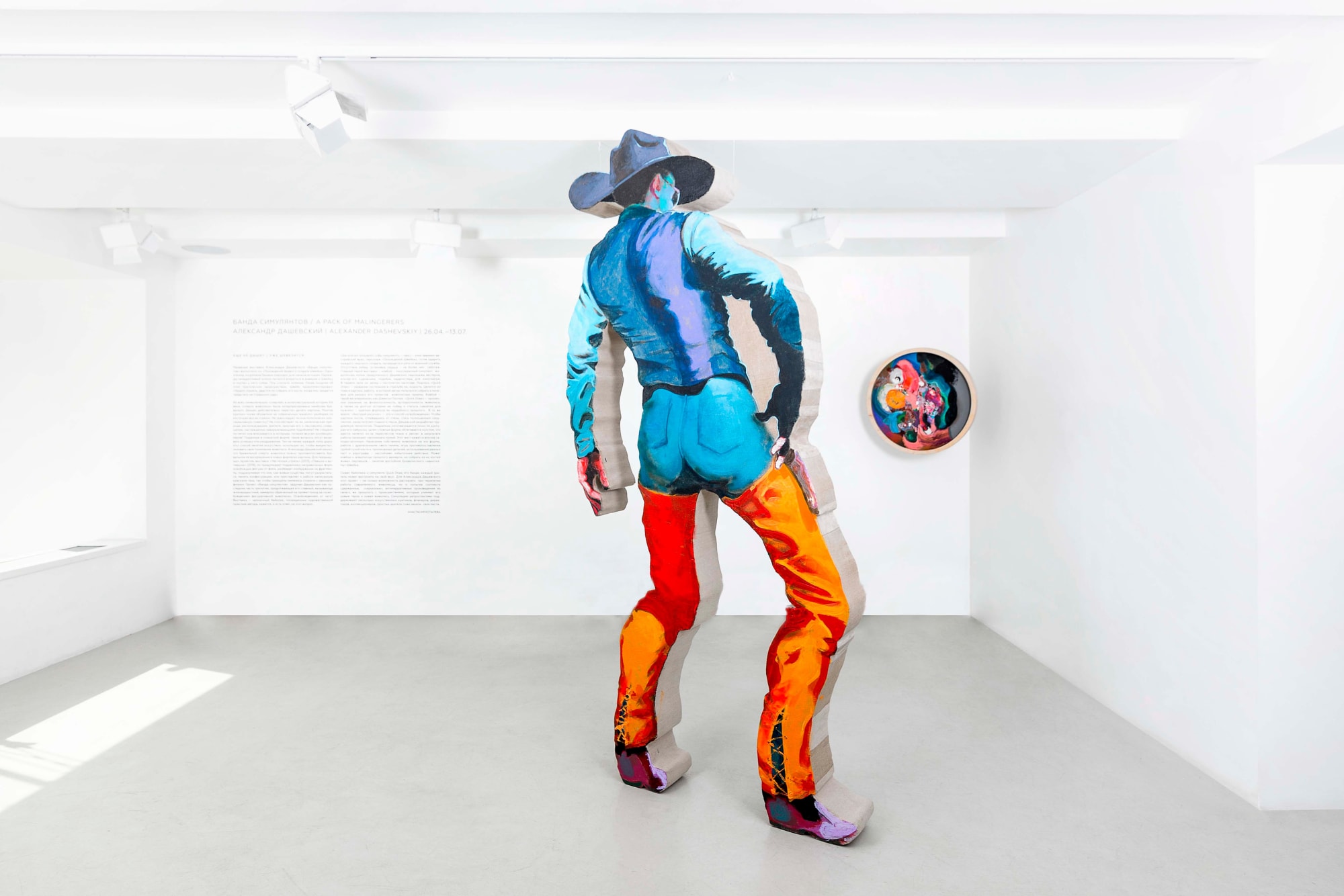 A Pack of Malingerers