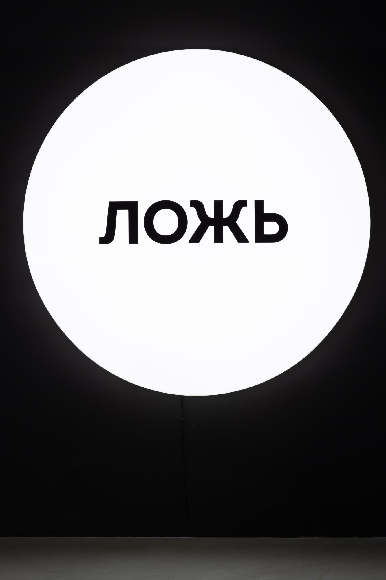 жить забыть жить забыть