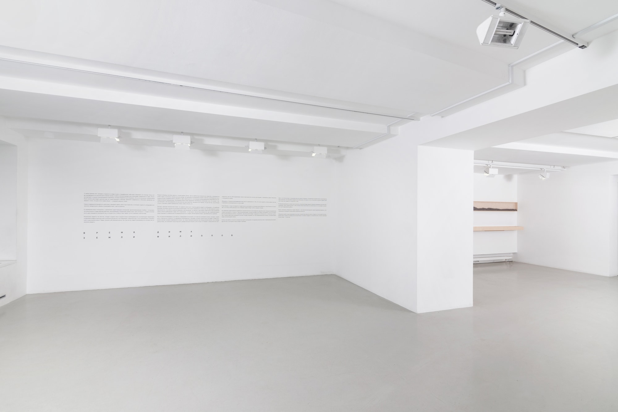 Время земли