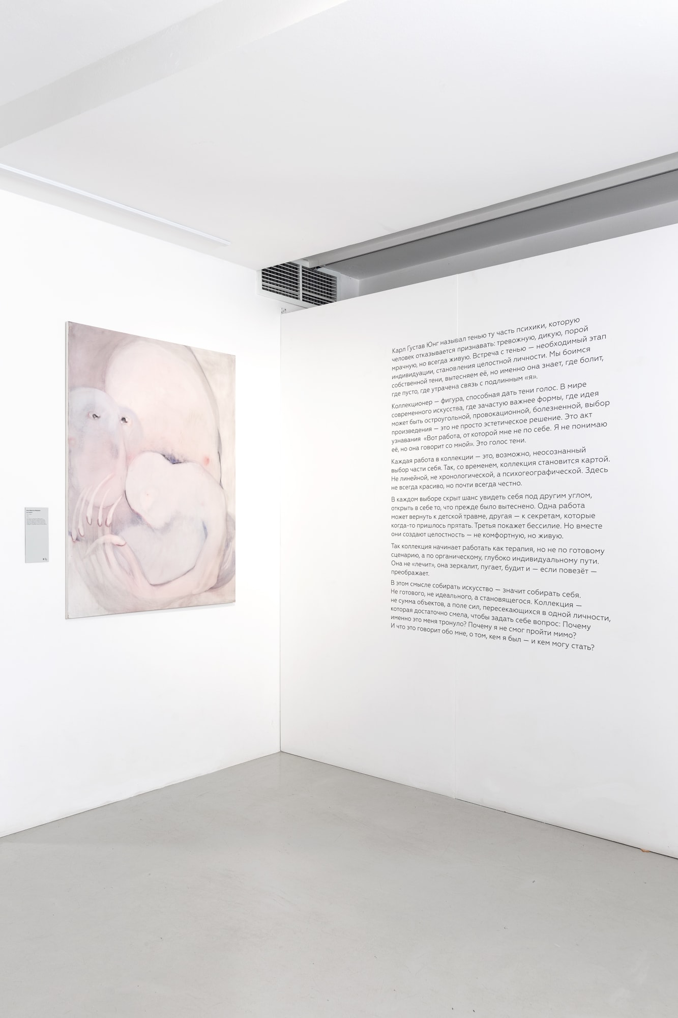 «Травма и перерождение»