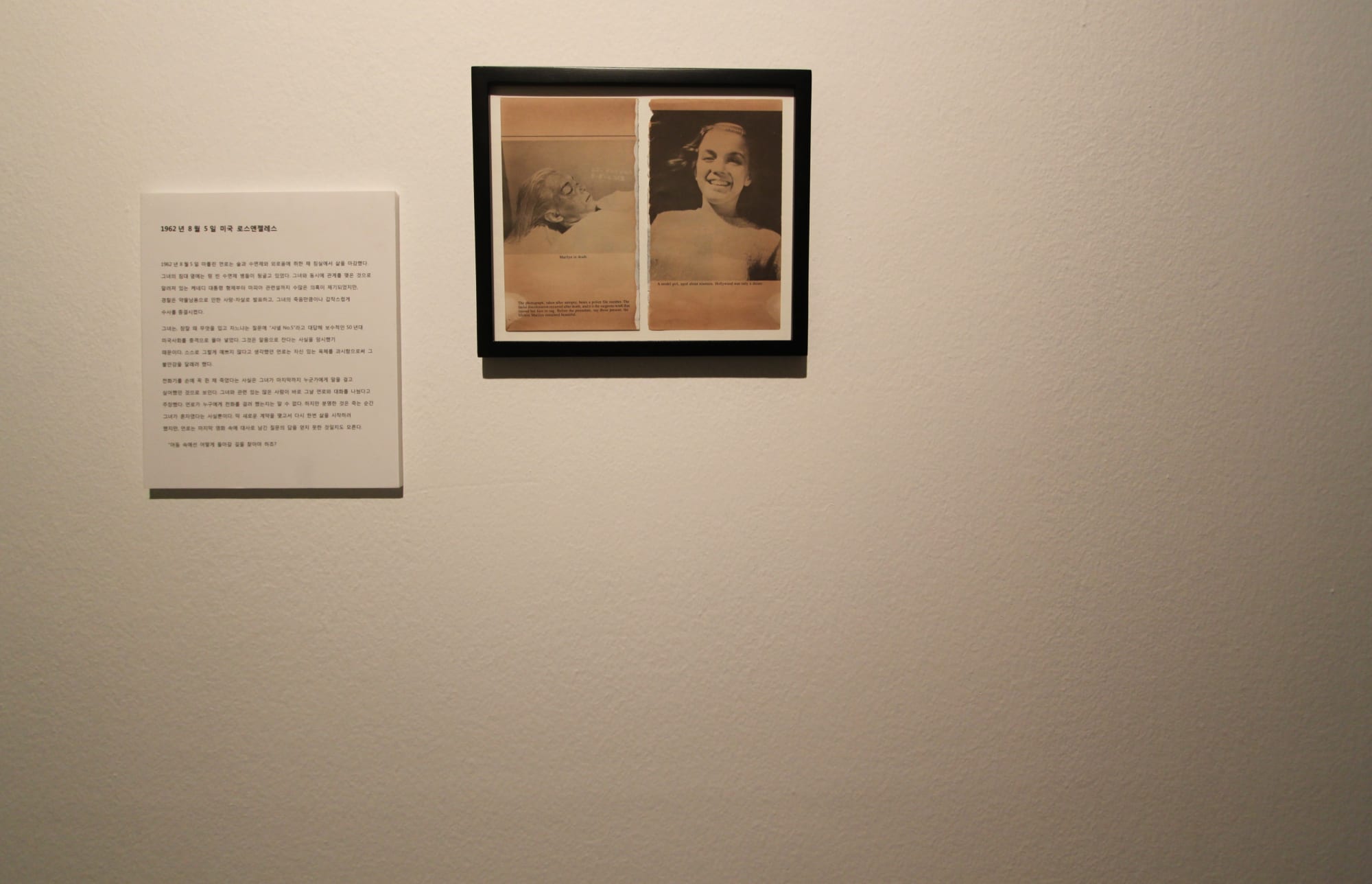 KANG Hyungkoo and His Muse: Oh! Marilyn