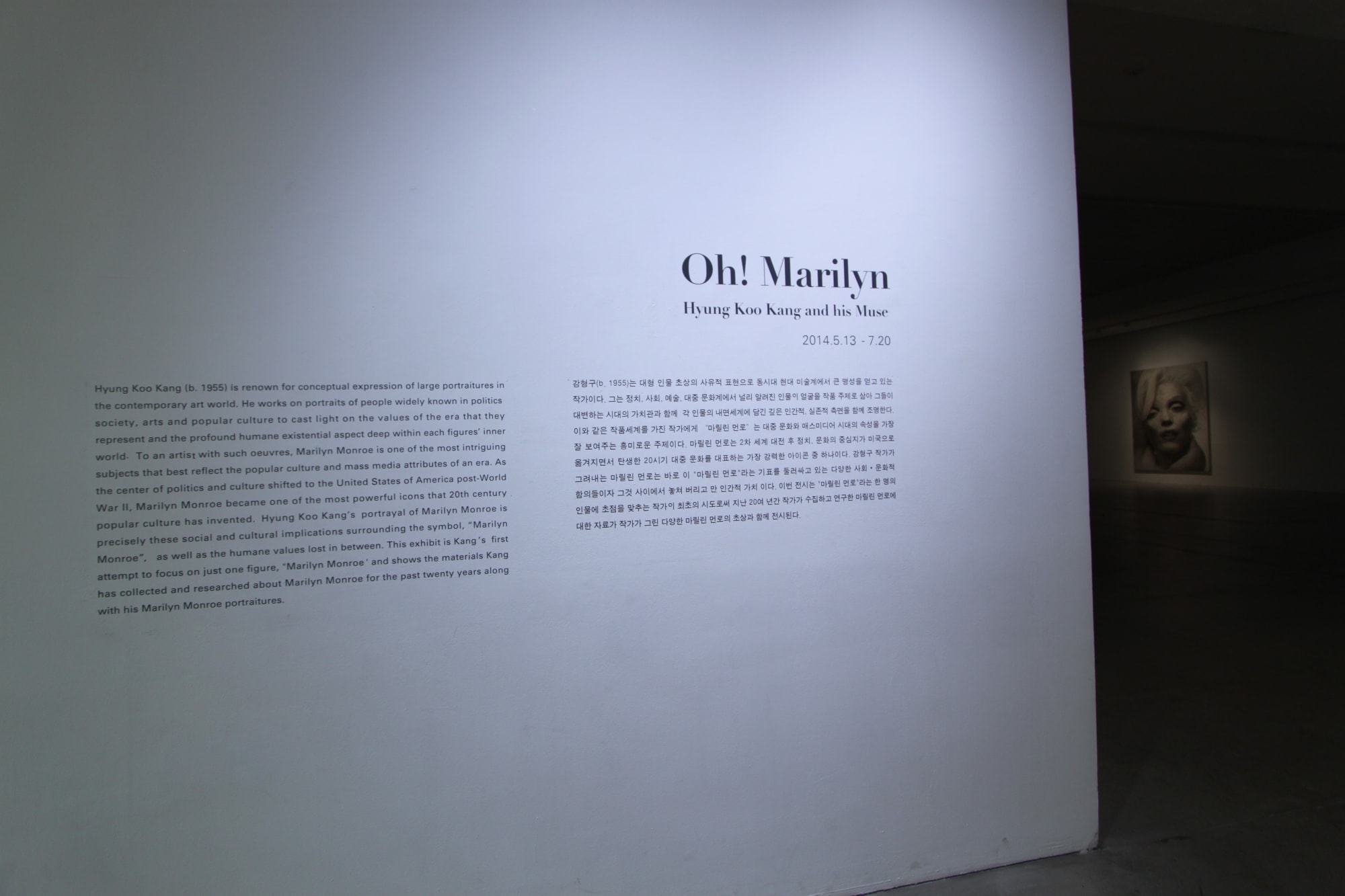 KANG Hyungkoo and His Muse: Oh! Marilyn