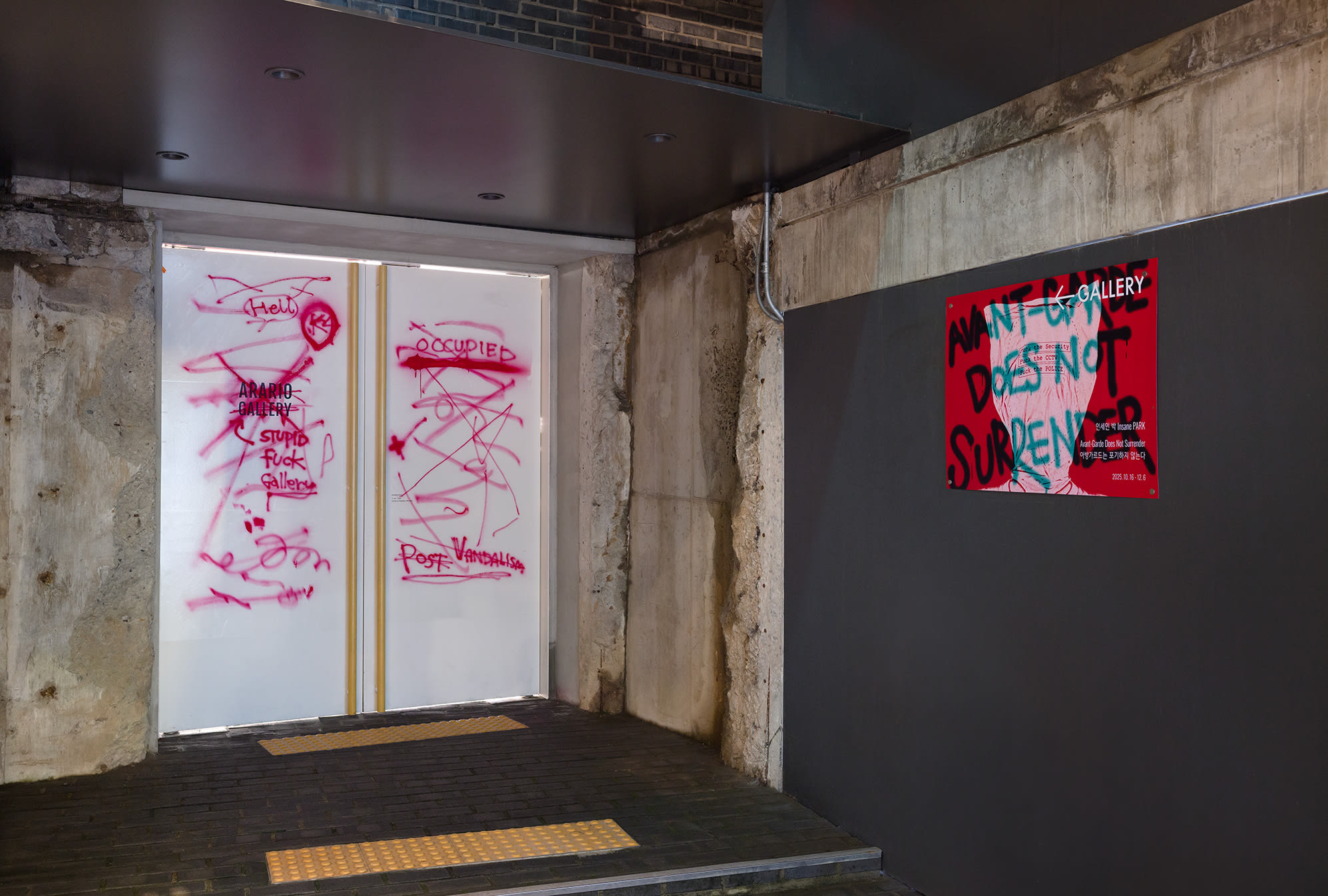Insane PARK: Avant-Garde Does Not Surrender