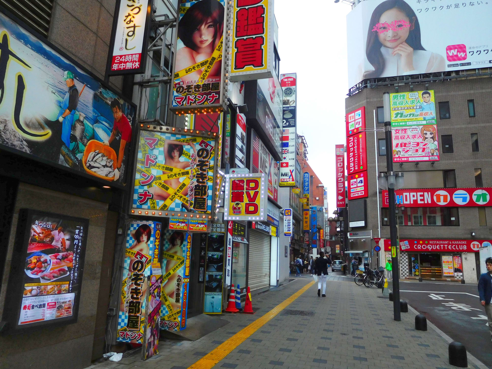 Daido Moriyama: Dog and Man