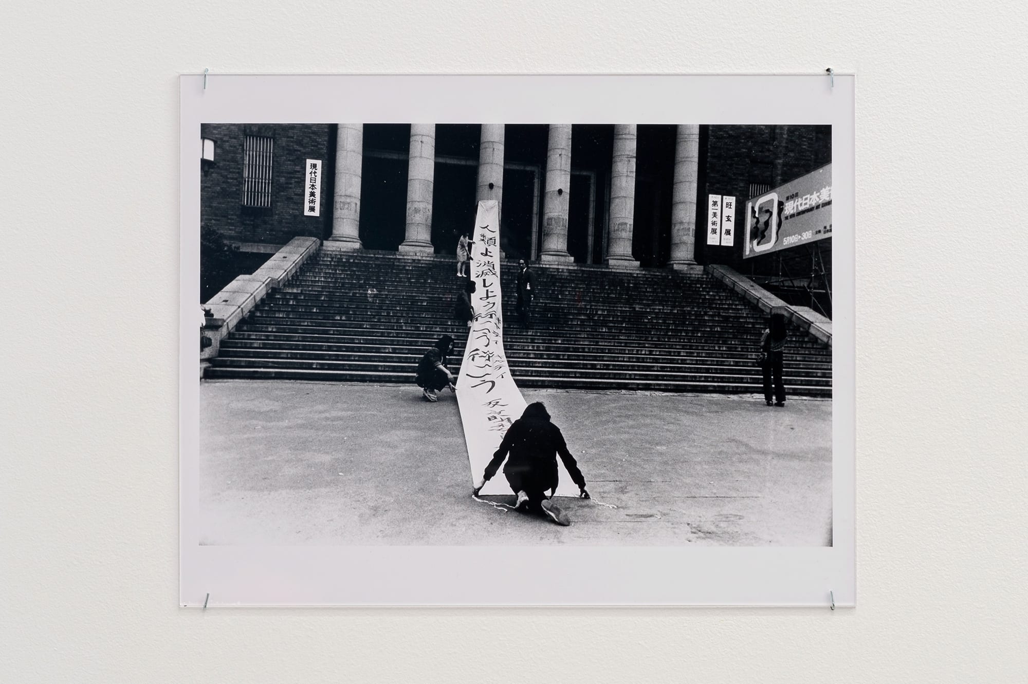 Yutaka Matsuzawa through the lens of Mitsutoshi Hanaga