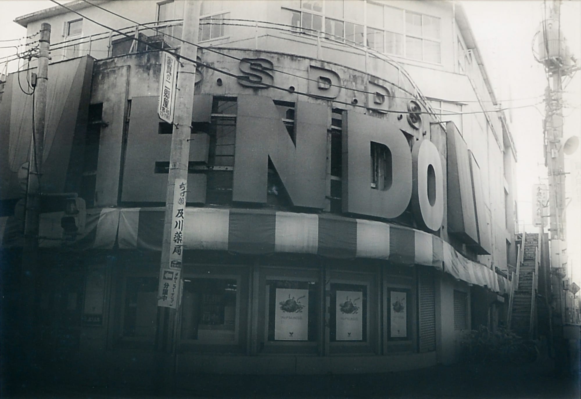 Daido Moriyama, "Sendai City, Miyagi Prefecture", 1982