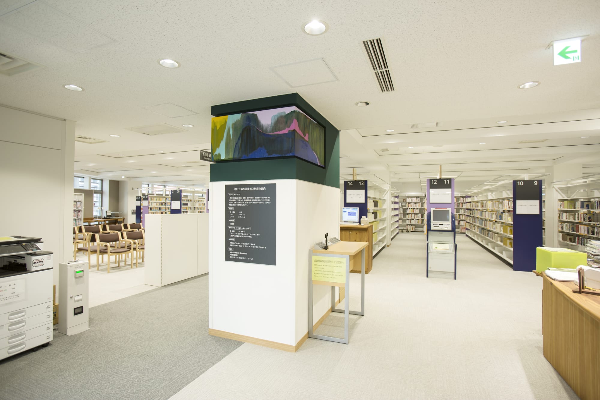 Azabu Library 2