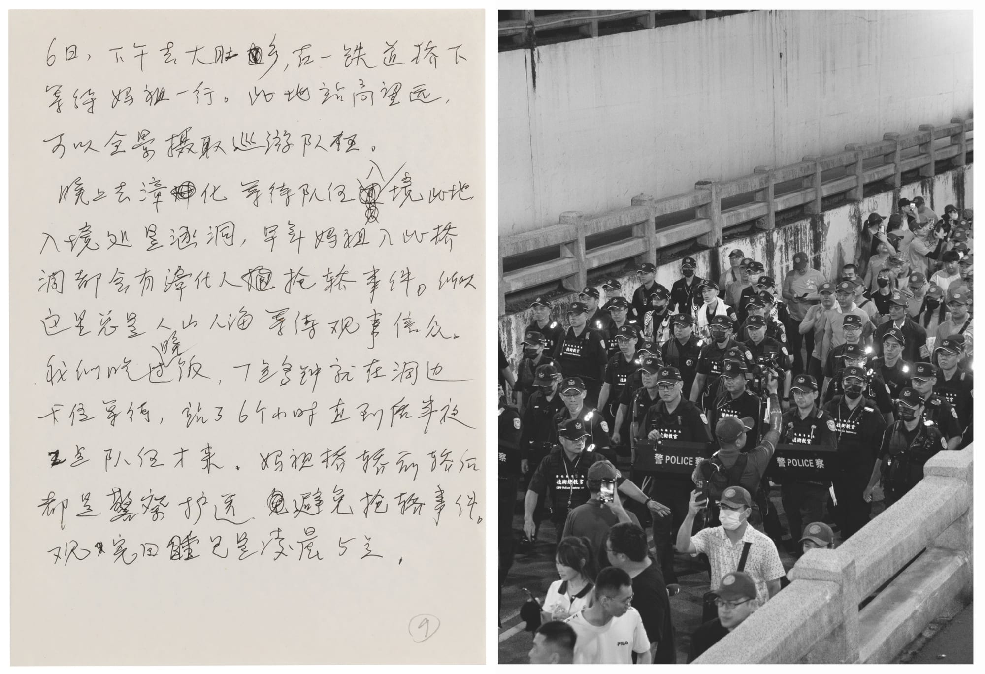 6日，下午到大肚乡，在一铁道桥下等妈祖一行。⋯⋯ On the afternoon of the 6th, we went to Dadu District and awaited Matsu under a railroad bridge, ...