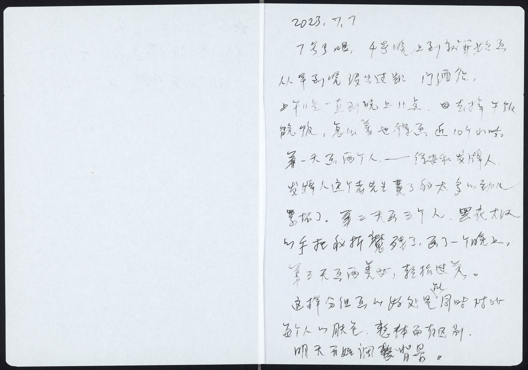 P.17 2023年7月7日。7号了吧,4号晚上到就开始画,⋯⋯ July 7, 2023__Today was the 7th. I started painting the night after I arrived here on the 4th, ...