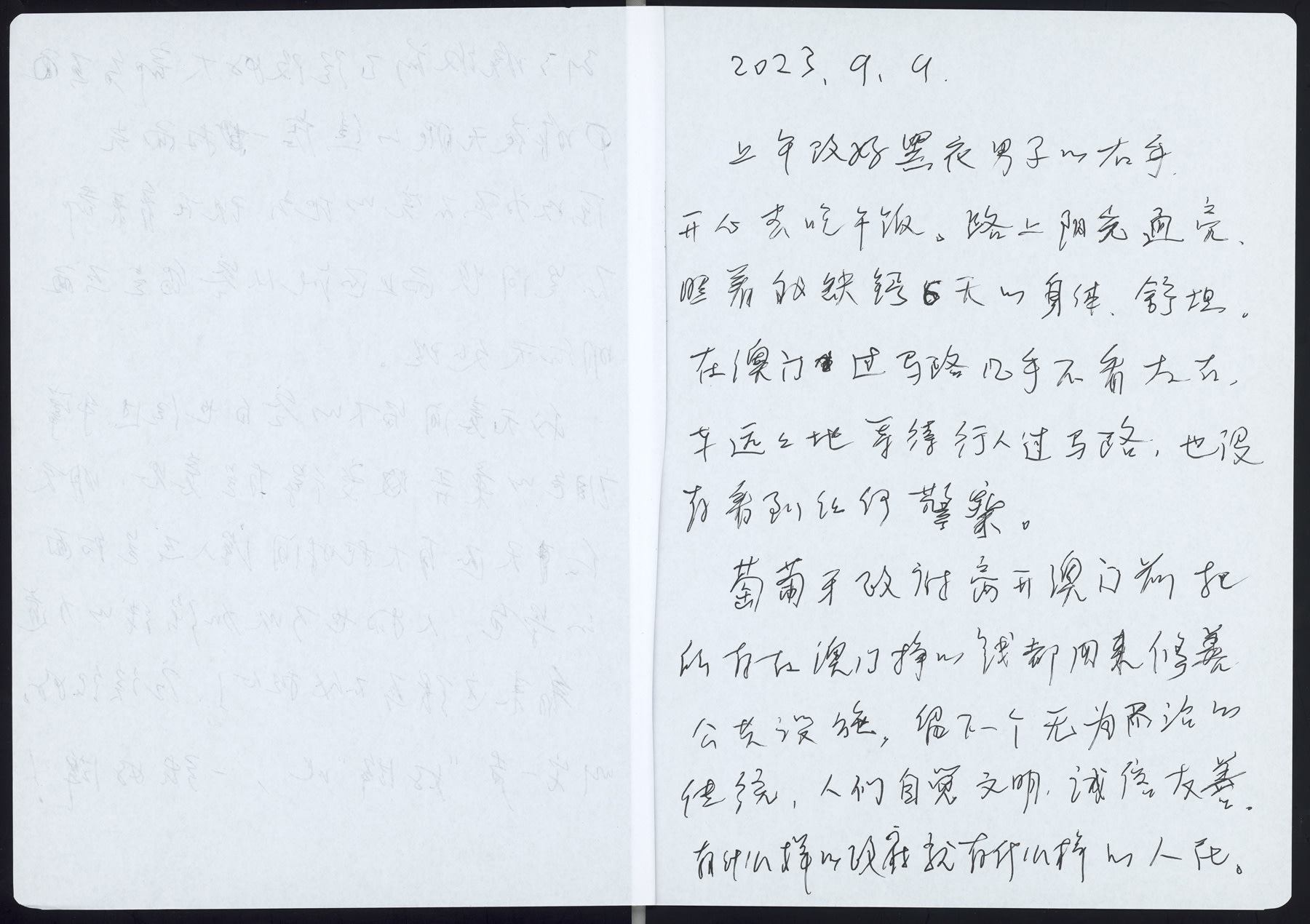 P.20 2023年7月9日。上午改好黑衣男子的右手。开心去吃午饭。 July 9, 2023__I finished the right hand of the man in black in the morning and went to lunch in a merry mood.