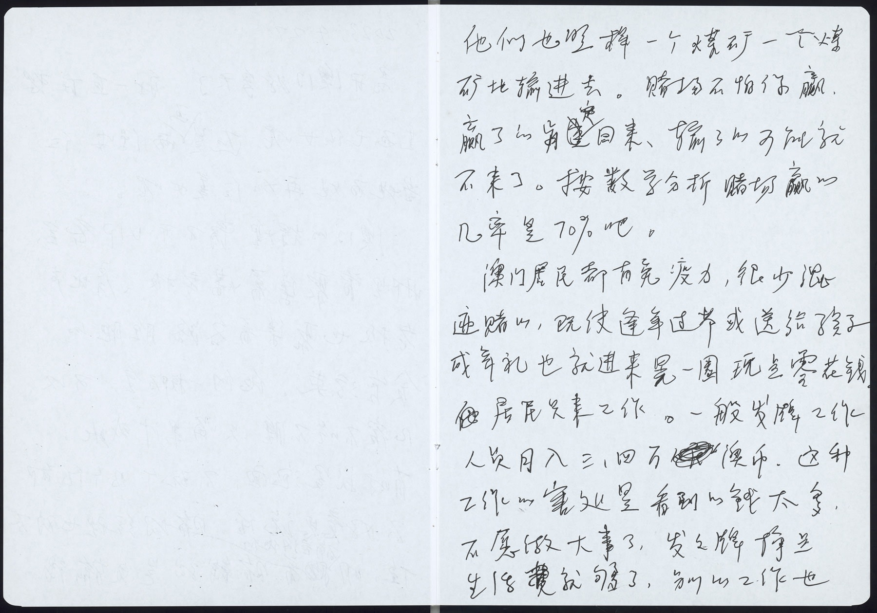 P.8 他们也照样一个煤矿一个煤矿地输进去。 But the discouragement went in one ear and out the other; they carried on gambling and losing coal mine after coal mine.