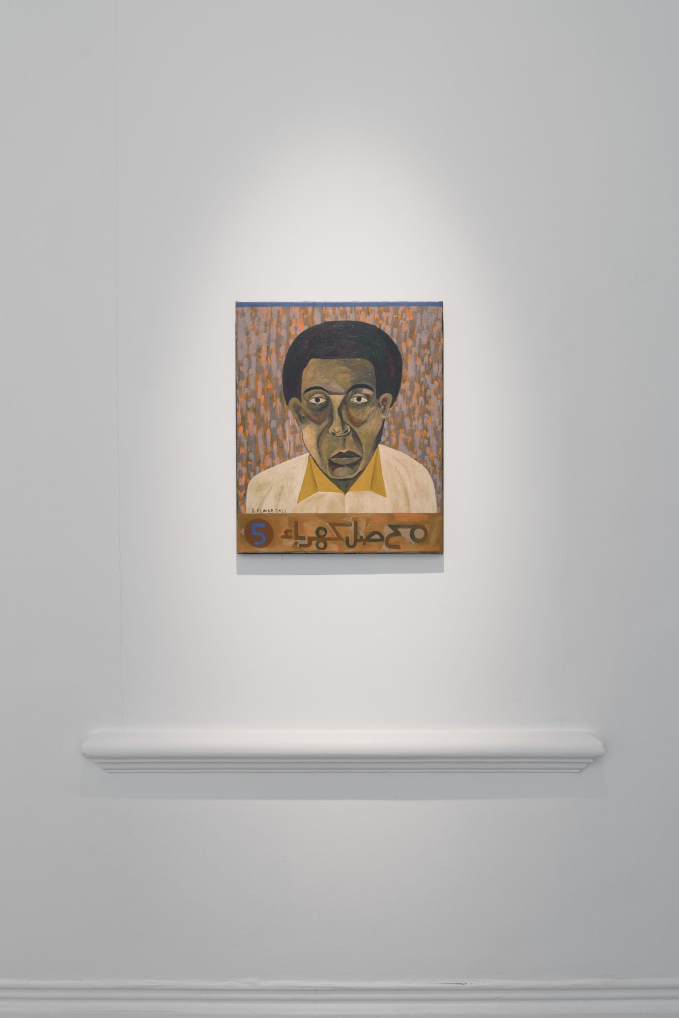 Salah Elmur - Central Electricity and Water Administration