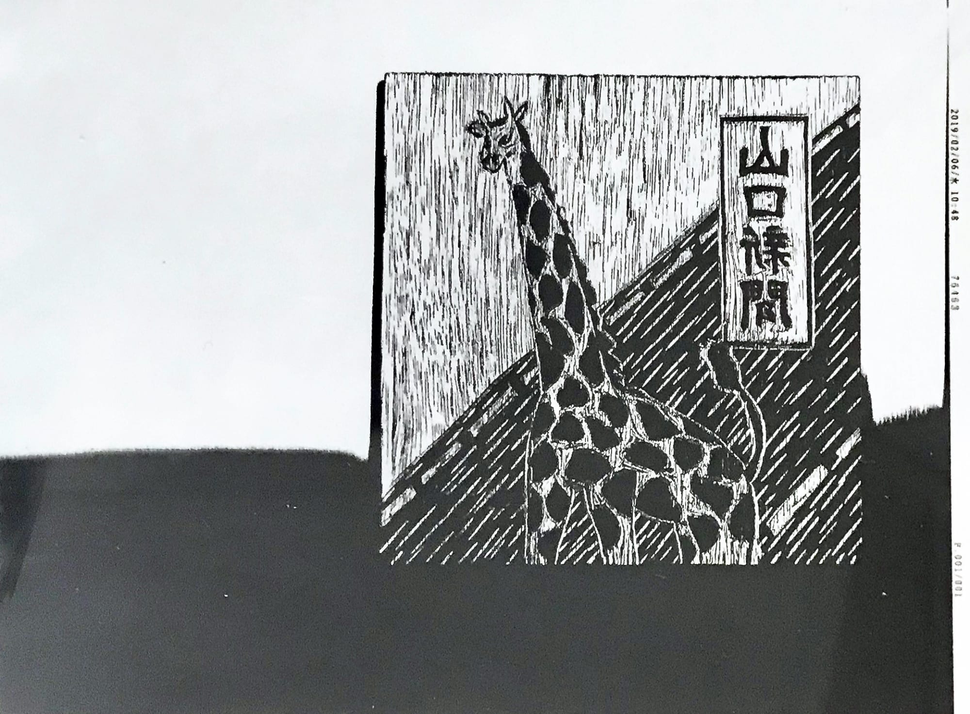 The moving prints, 2019