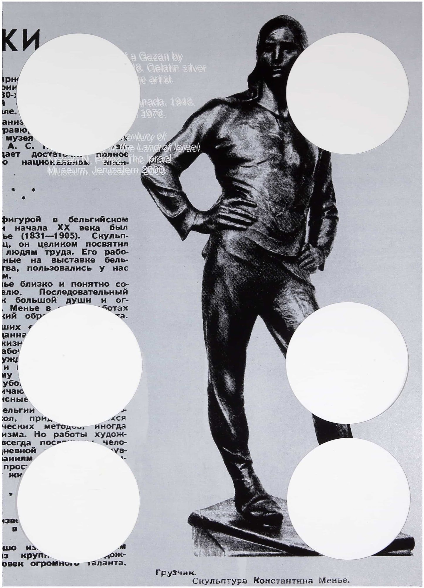 Werker Collective | A Gestural History of the Young Worker, Print Punch