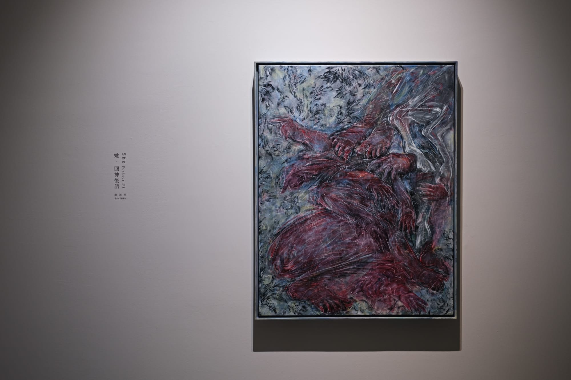 Juin SHIEH: She Postscript