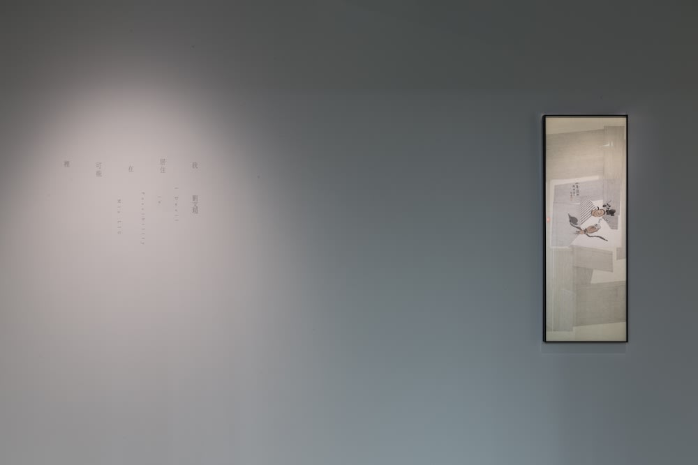 我居住在可能裡—劉文瑄