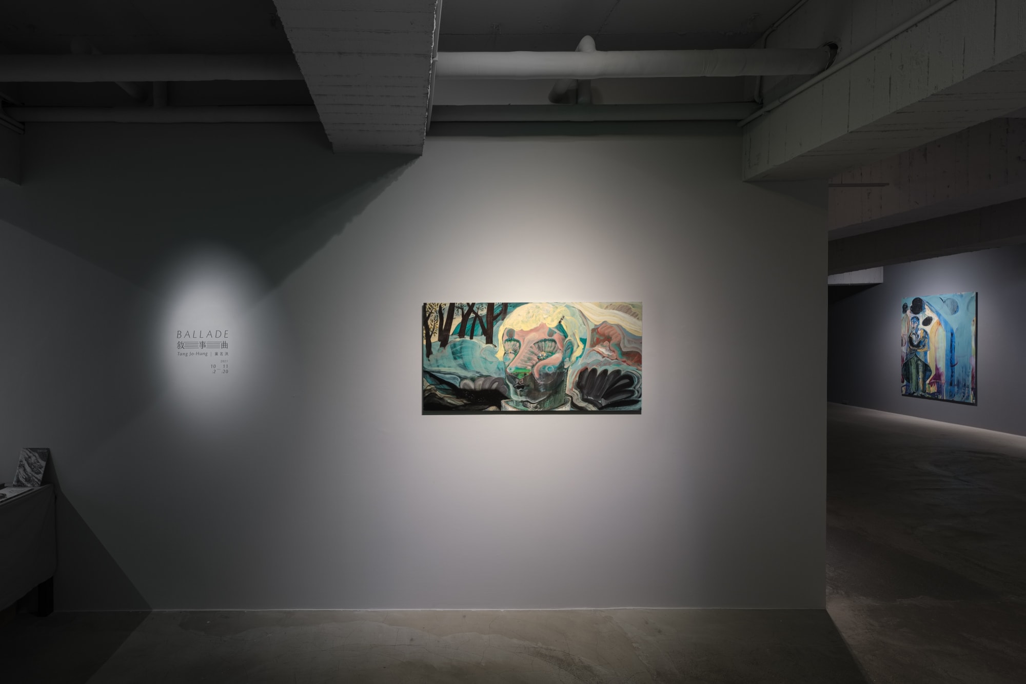 「敘事曲」黨若洪個展