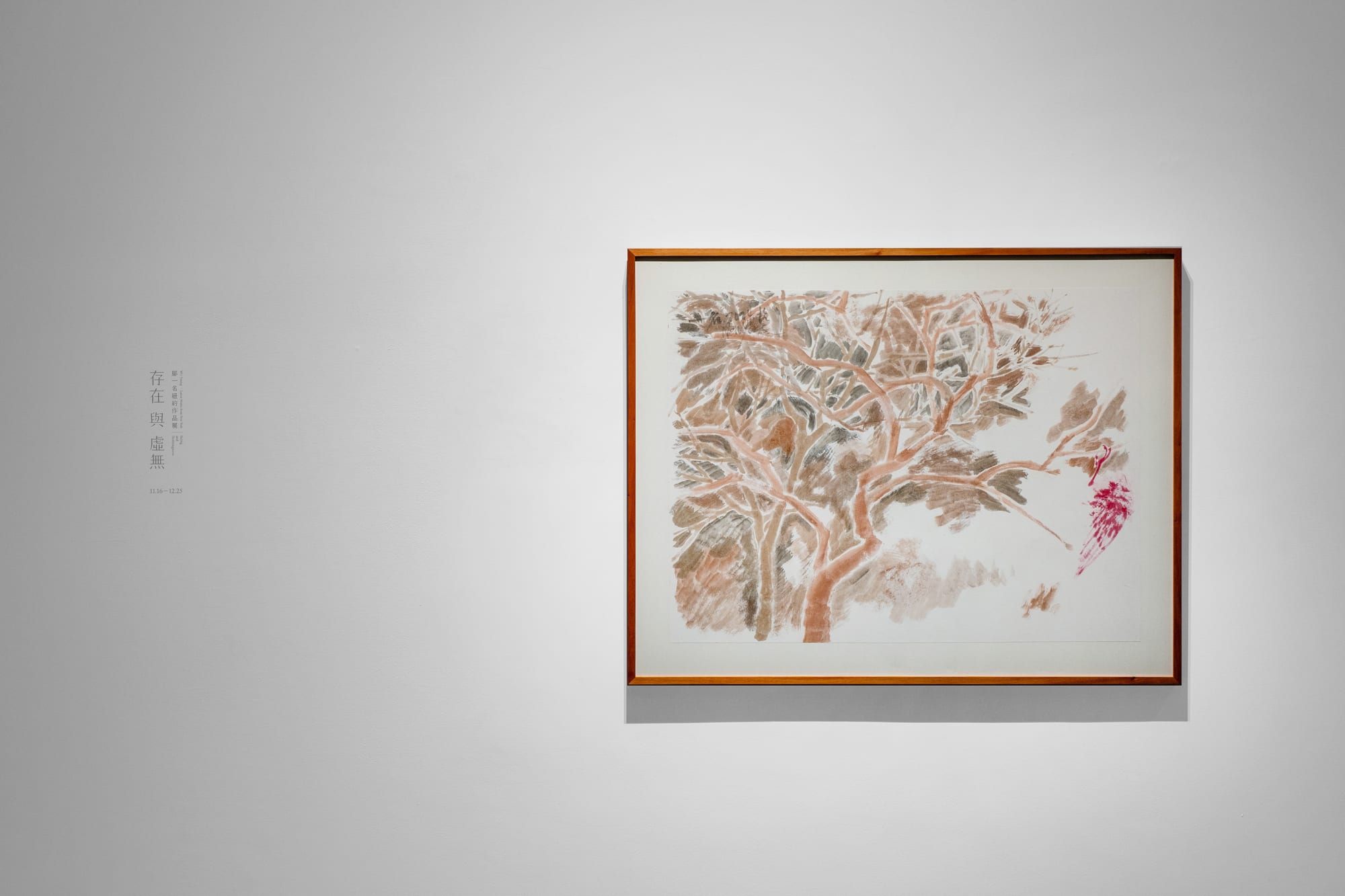 「存在與虛無」鄔一名紐約作品展