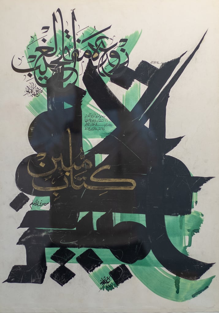 Sudan; A Visual Art Narrative | An Exhibition of Pioneer Artists | Almas Art Foundation Exhibition Works