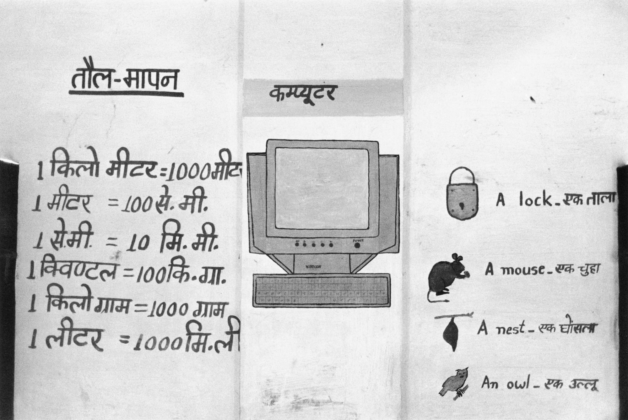 Gauri Gill Untitled (37) from the series Mark on the Wall Silver gelatin print