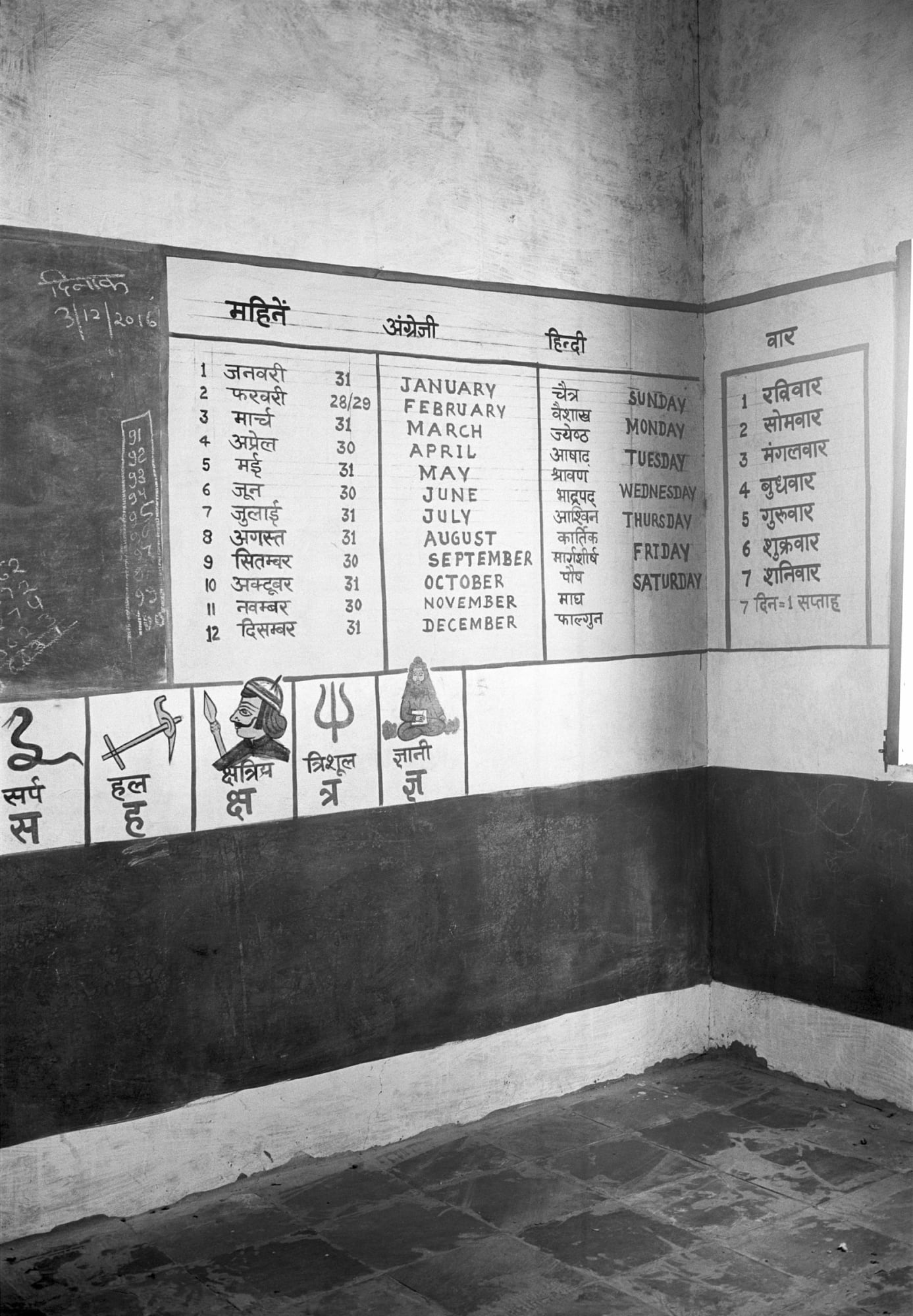 Gauri Gill Untitled (48) from the series Mark on the Wall Silver gelatin print