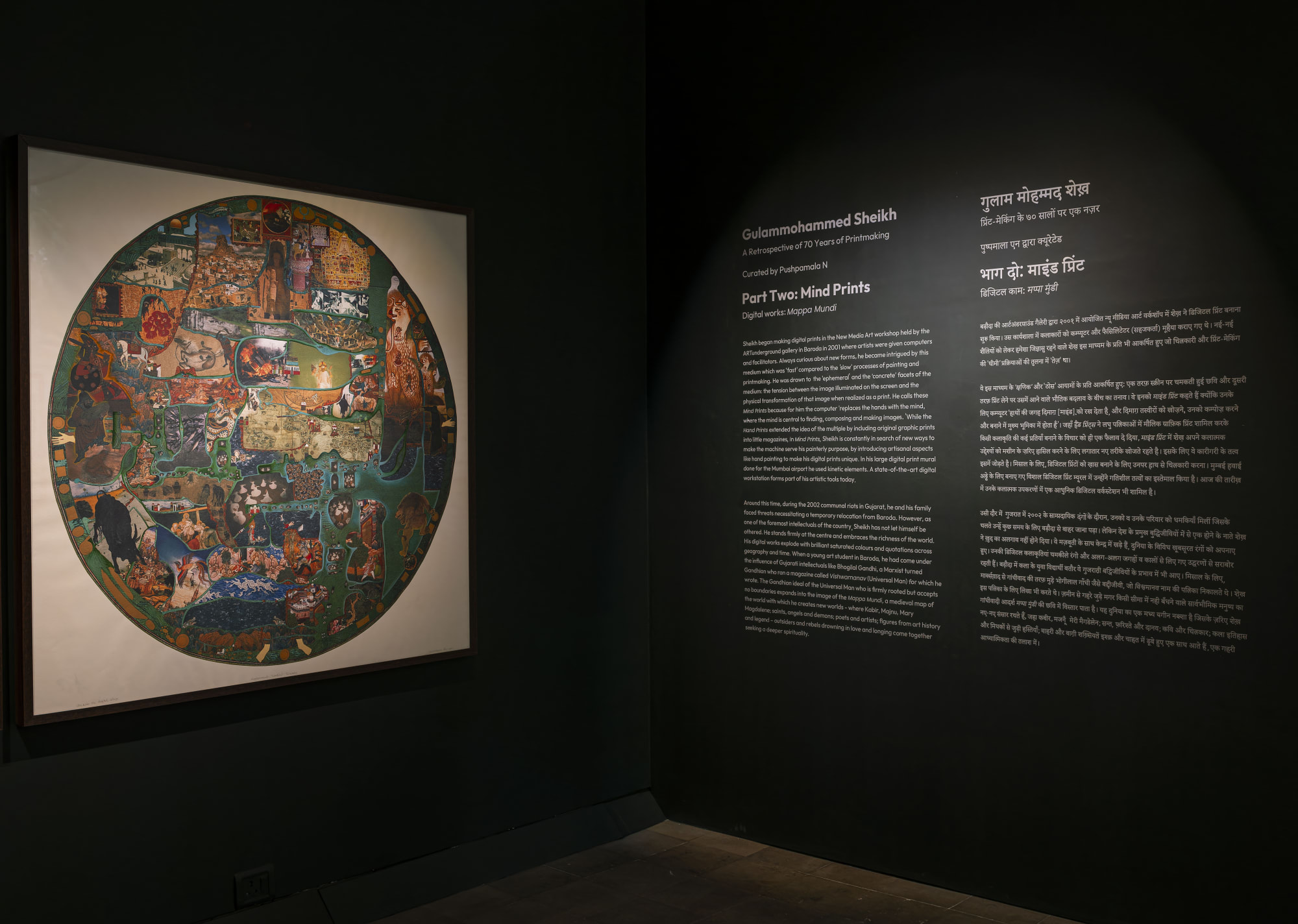 Gulammohammed Sheikh: Hand Prints | Mind Prints