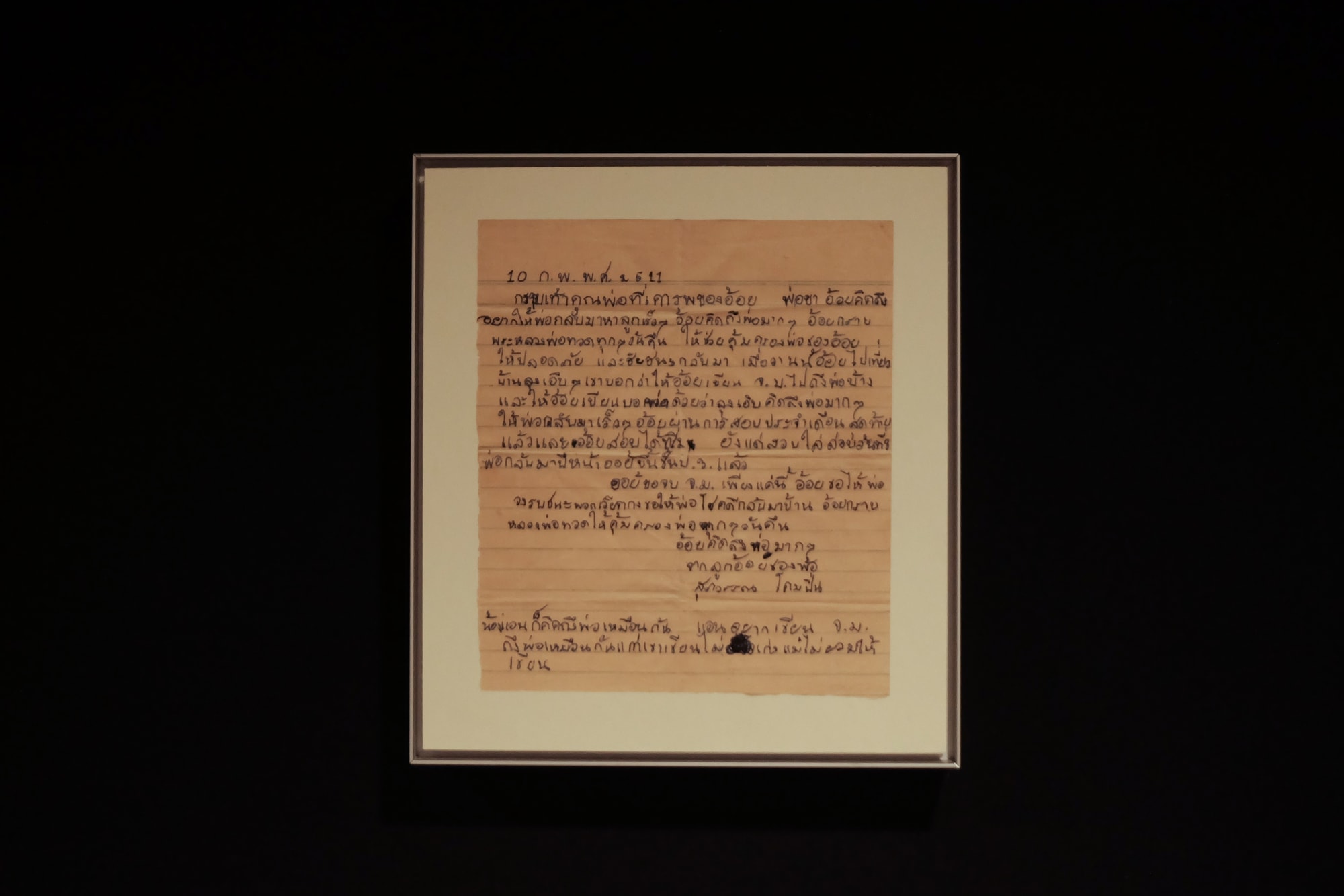 YOU LEAD ME DOWN, TO THE OCEAN