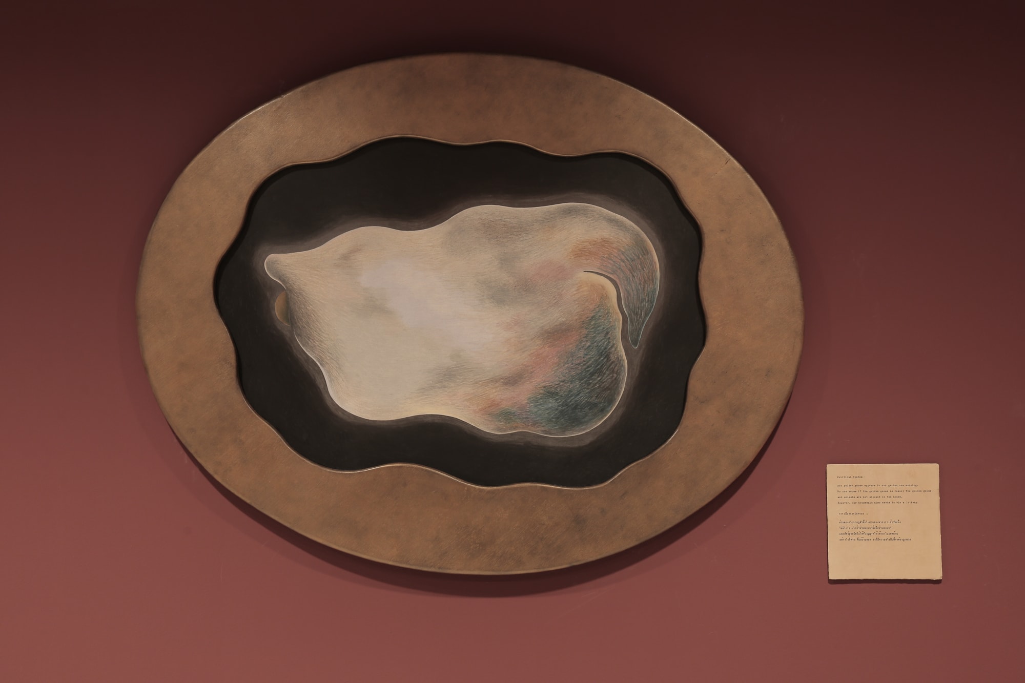 Museum of The Swamp of Eels