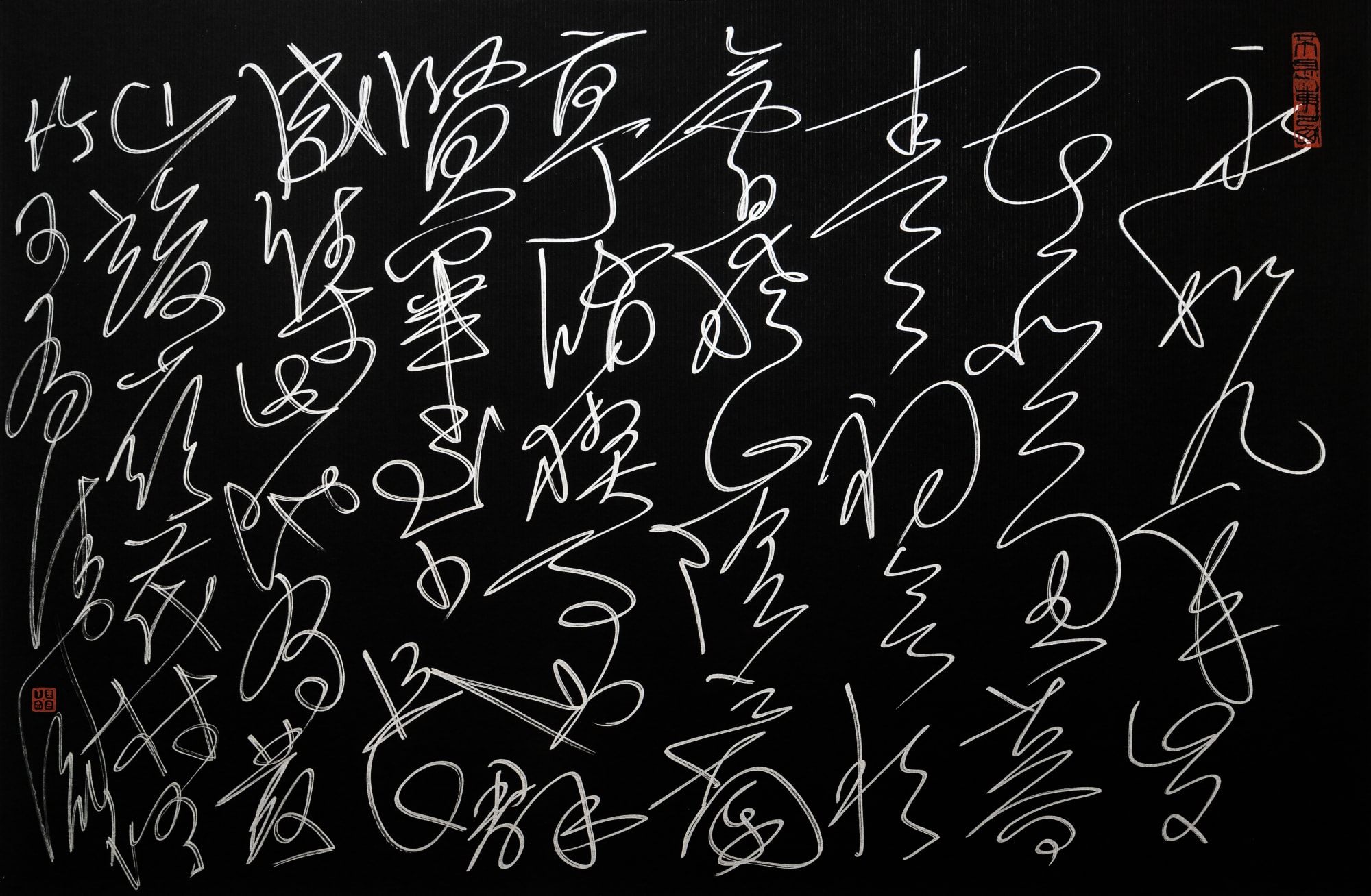 C.C.Wang's calligraphy featuring silver marker on black background