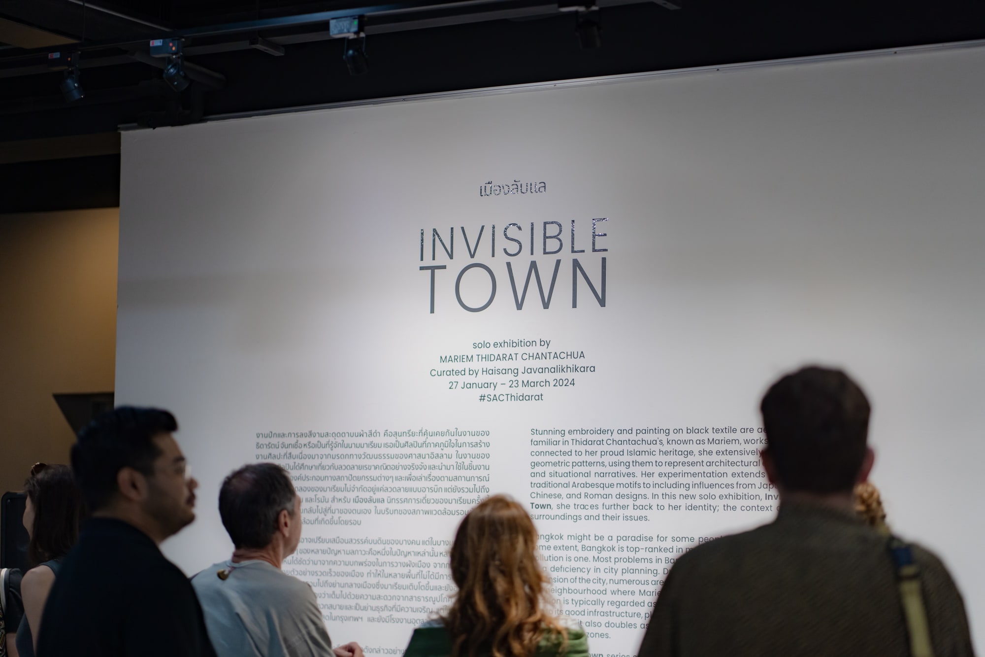 เมืองลับแล Invisible Town